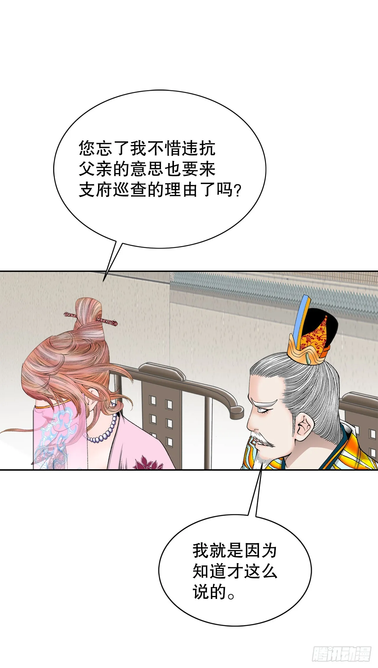 76.新旅程 第8页