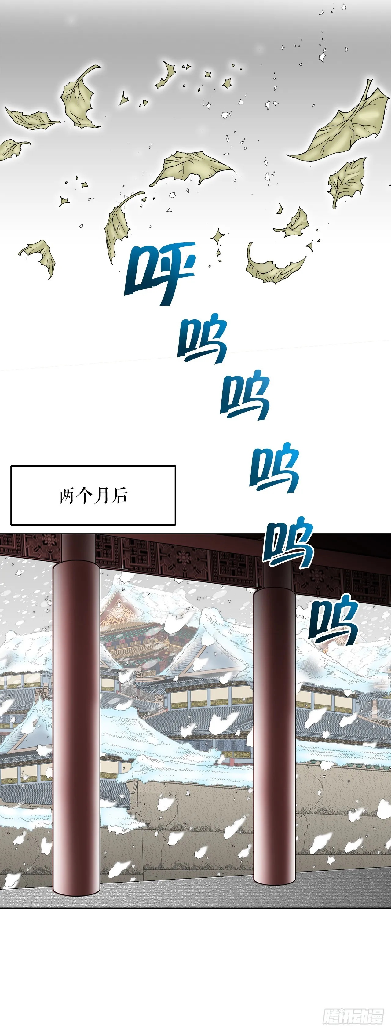 76.新旅程 第13页