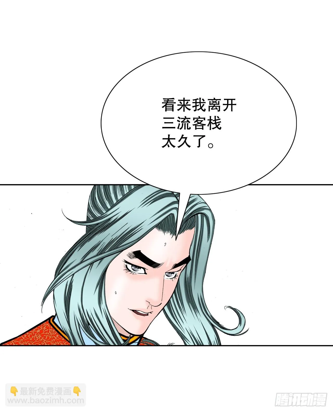 76.新旅程 第18页