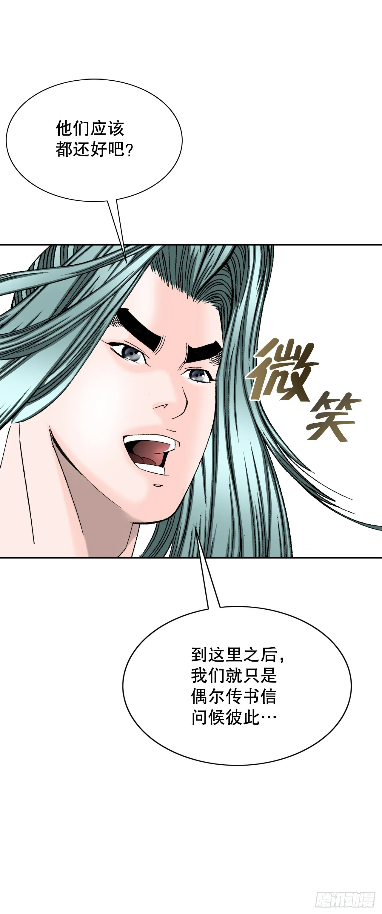 76.新旅程 第20页