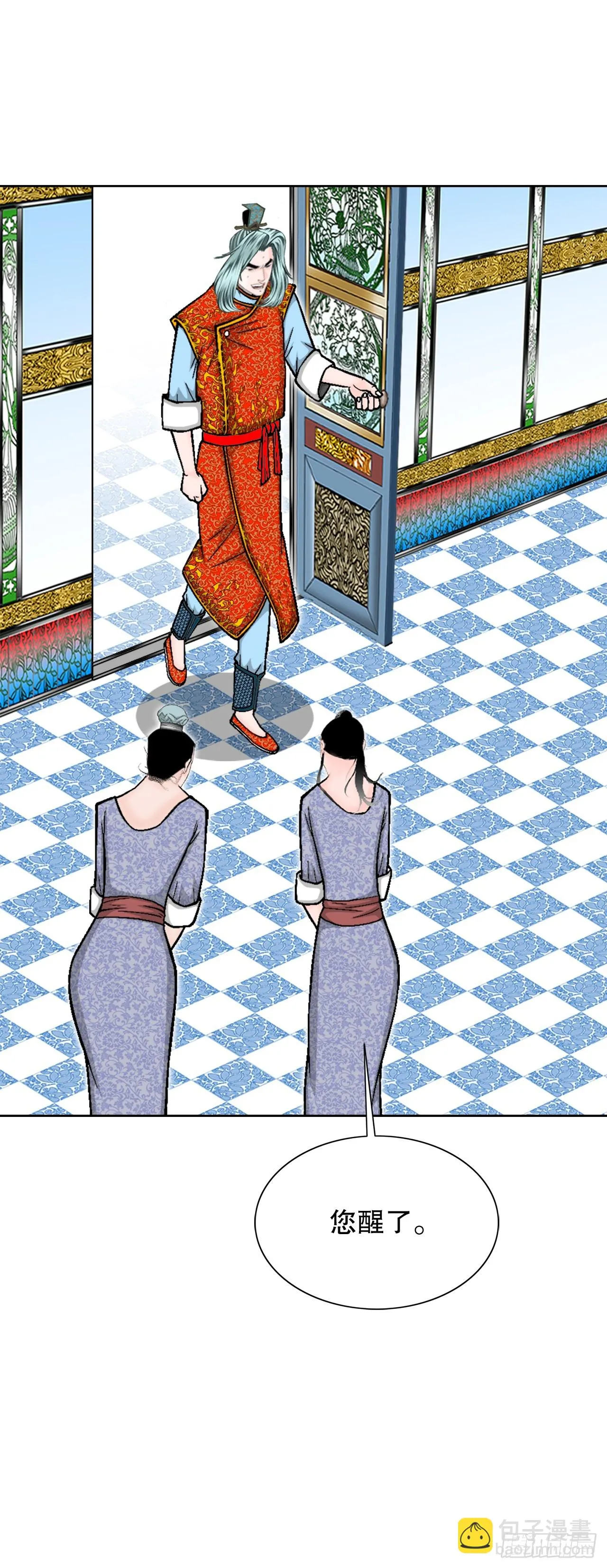 76.新旅程 第21页
