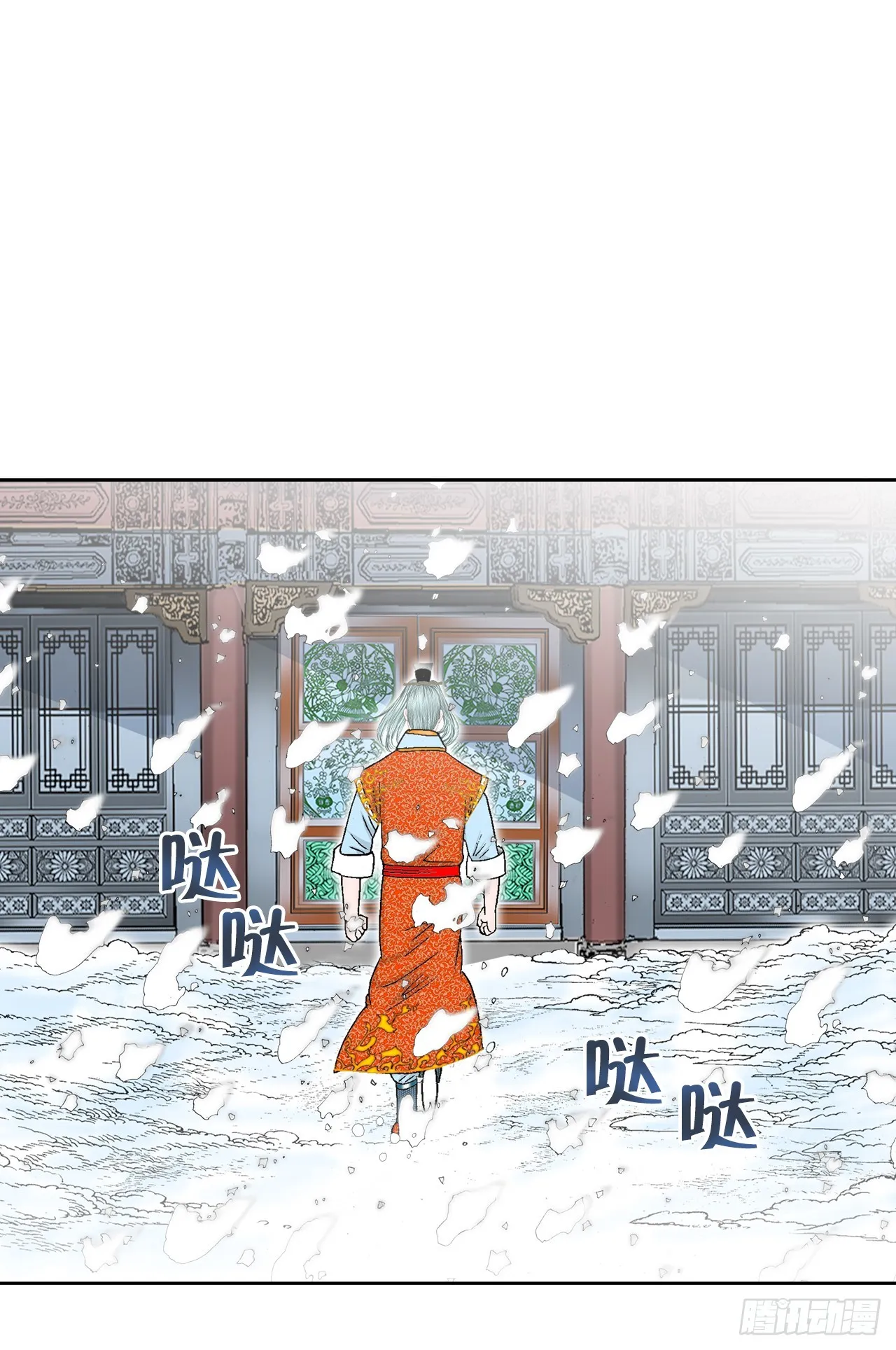 76.新旅程 第22页