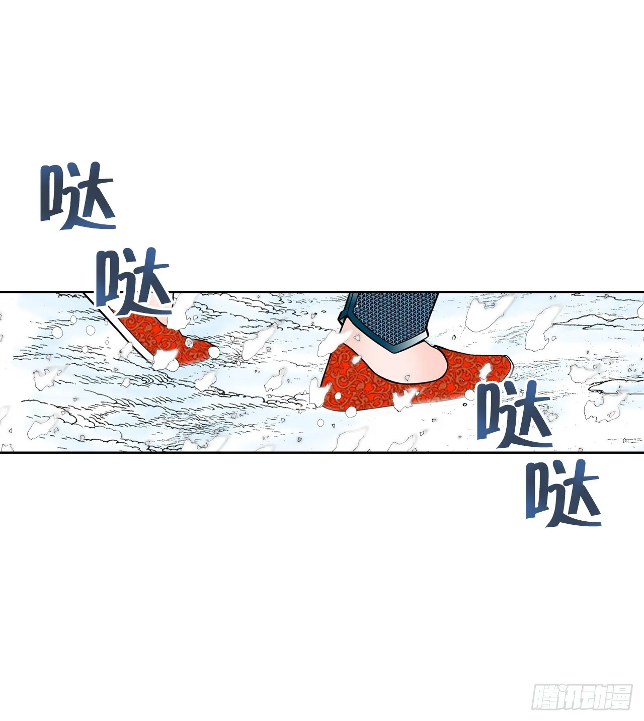 76.新旅程 第23页