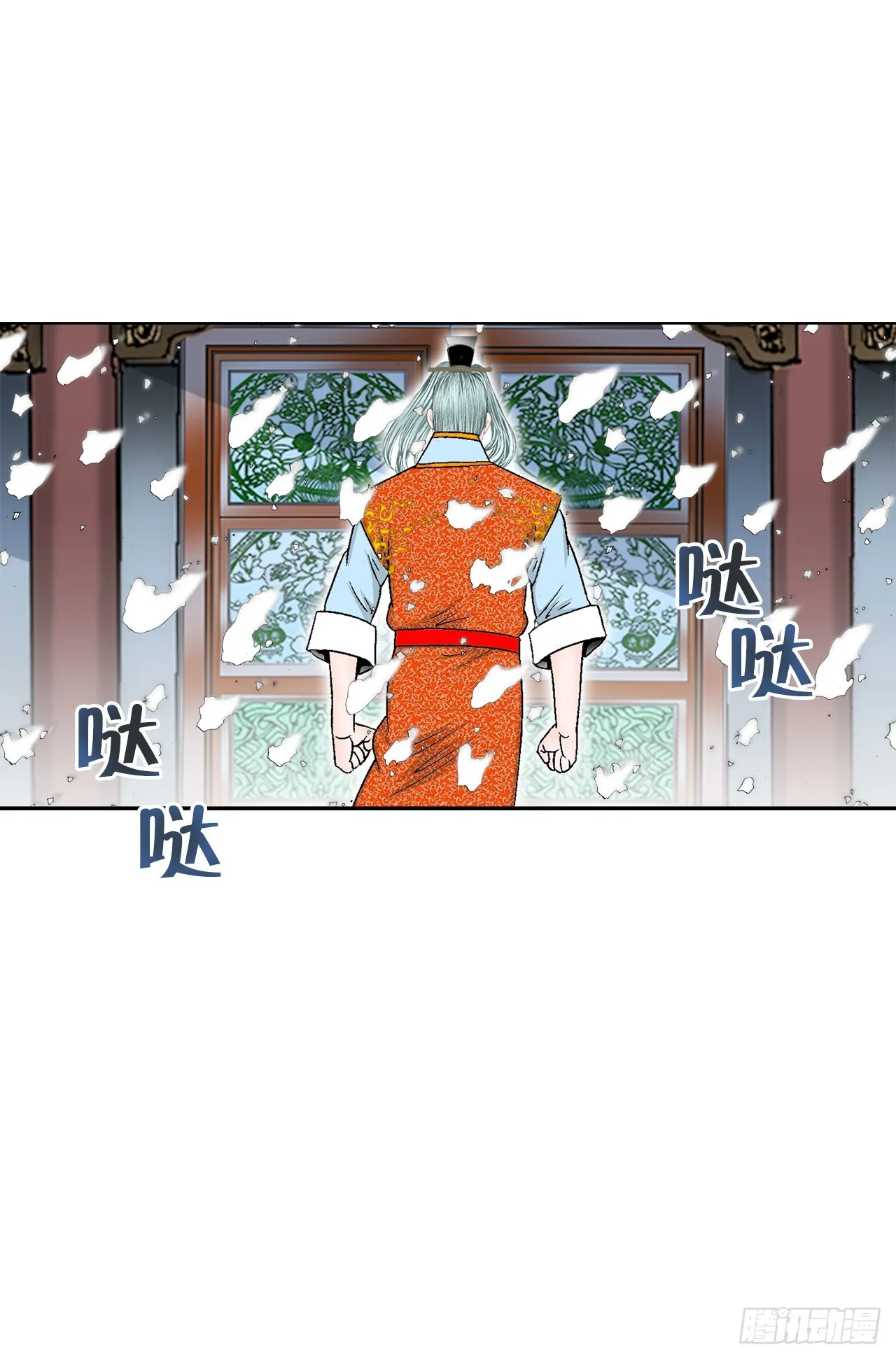 76.新旅程 第24页