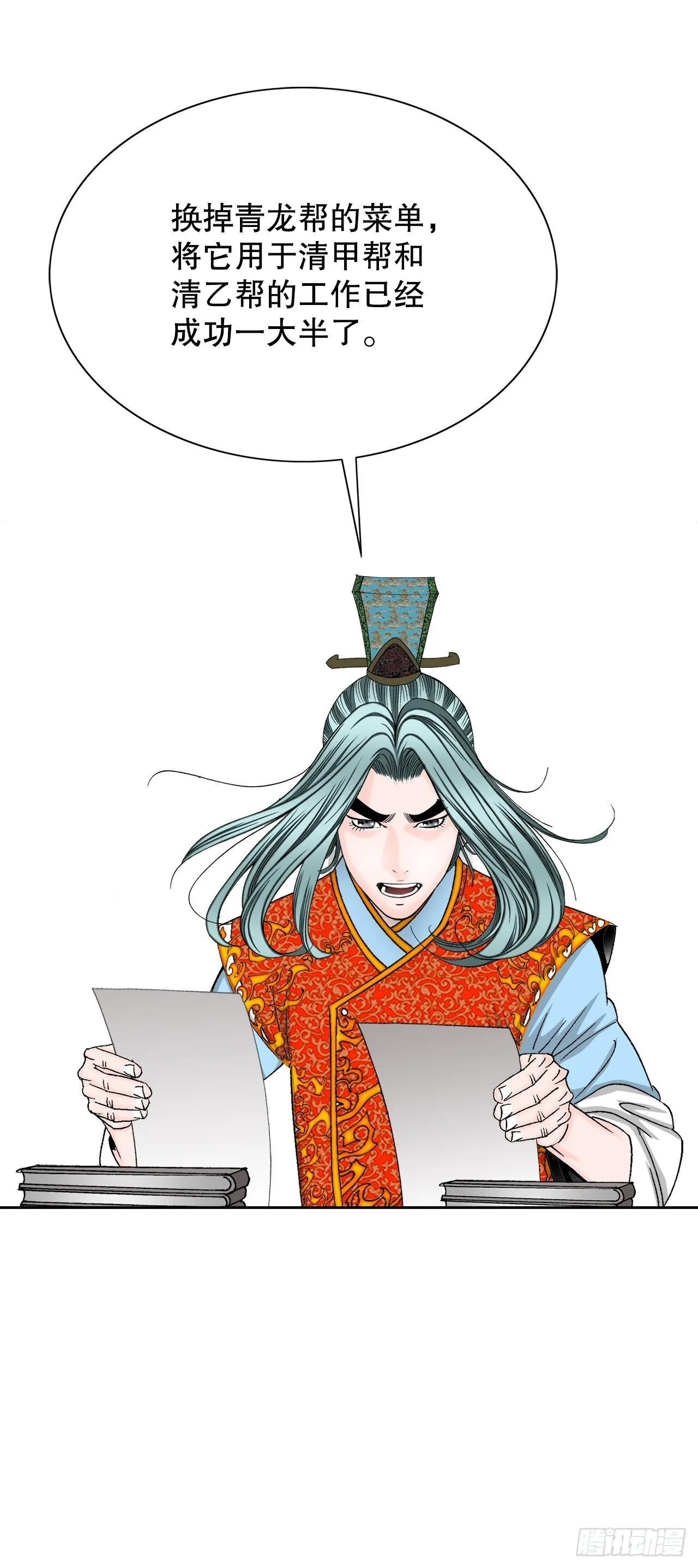 76.新旅程 第26页