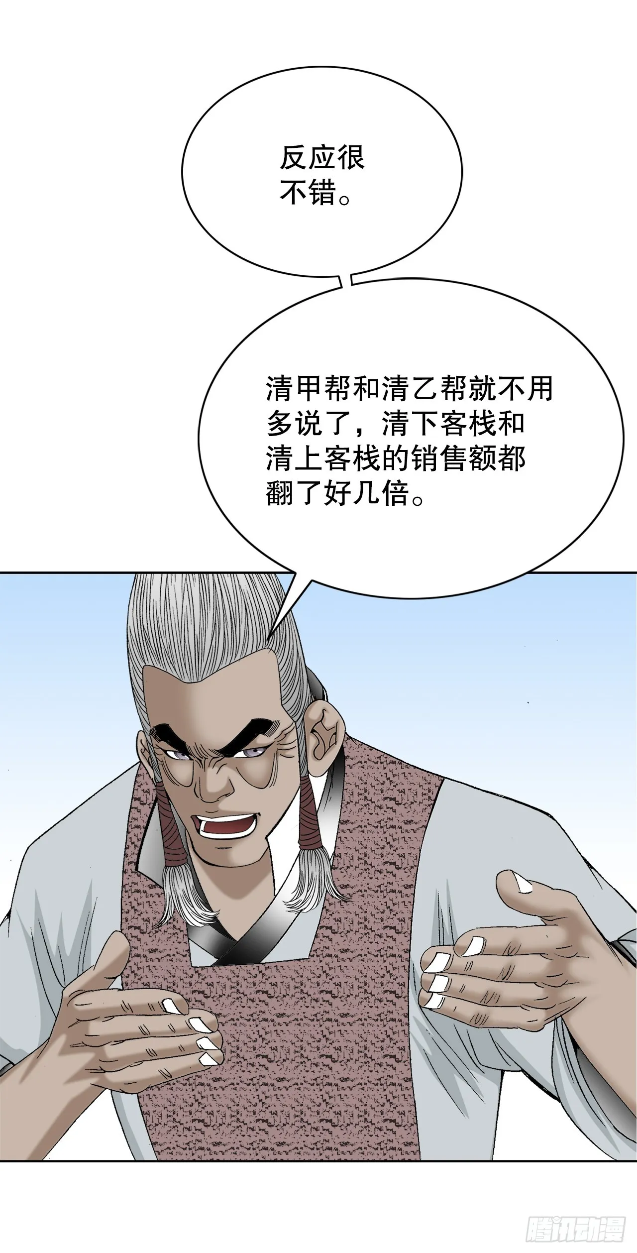 76.新旅程 第27页