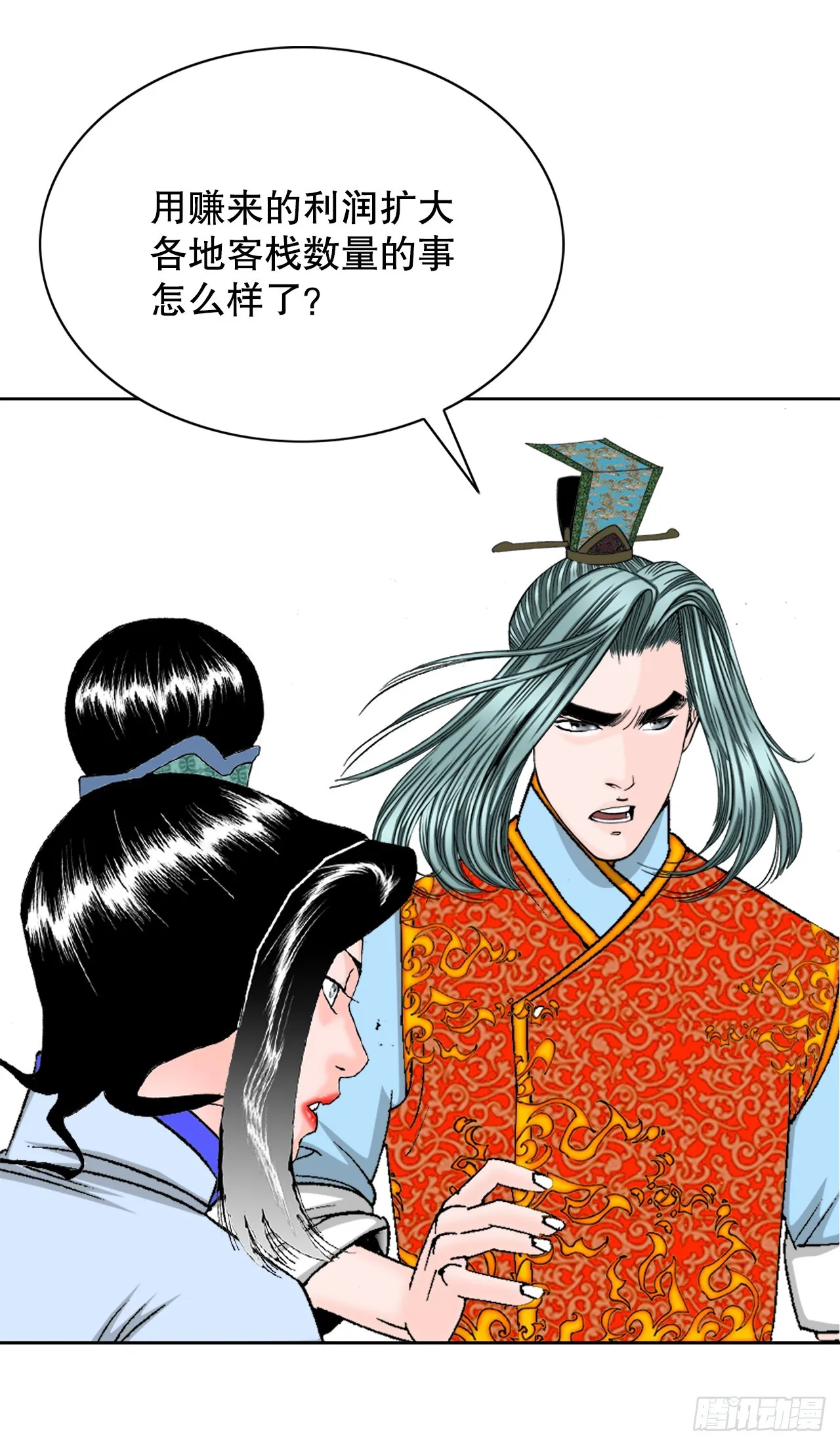 76.新旅程 第28页