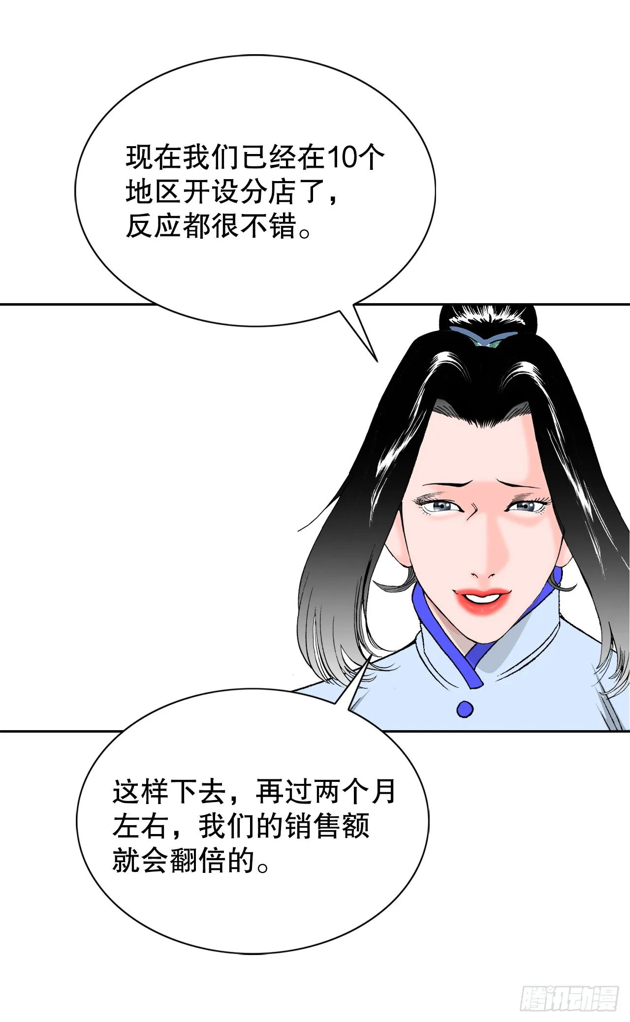 76.新旅程 第29页