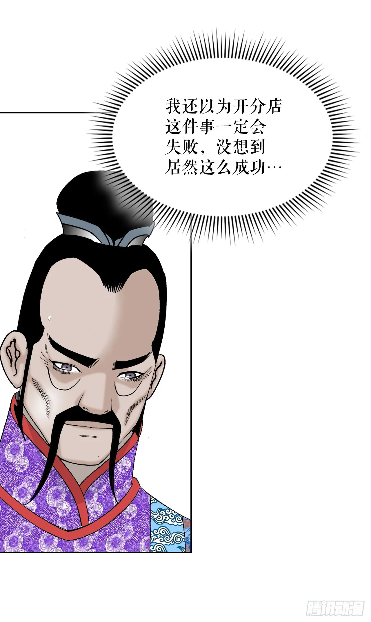 76.新旅程 第30页