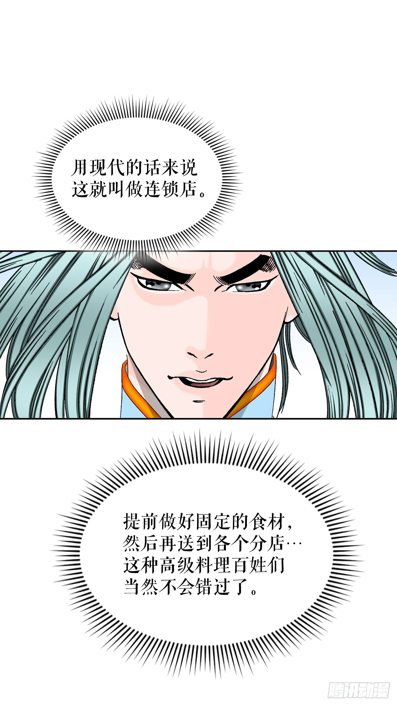 76.新旅程 第32页