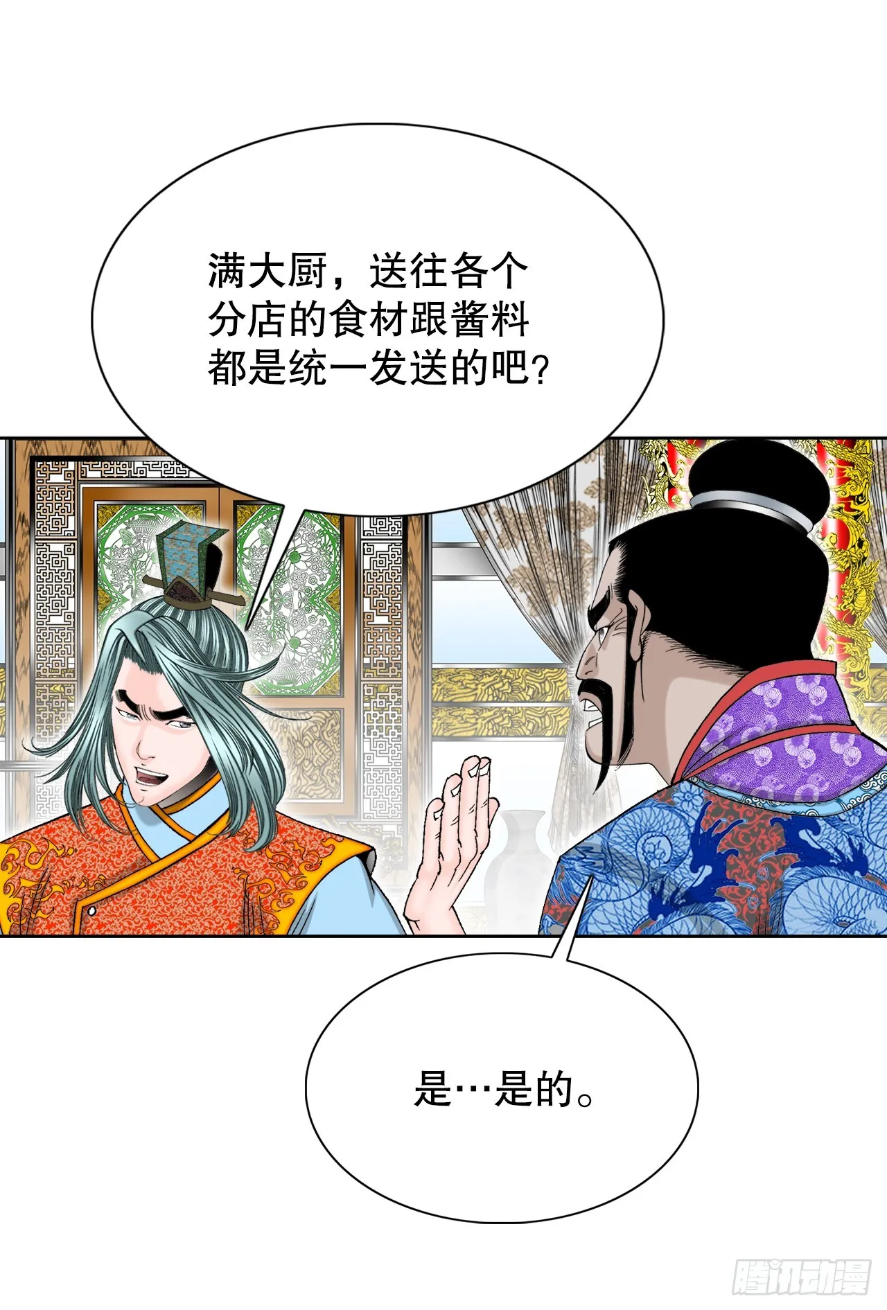 76.新旅程 第33页