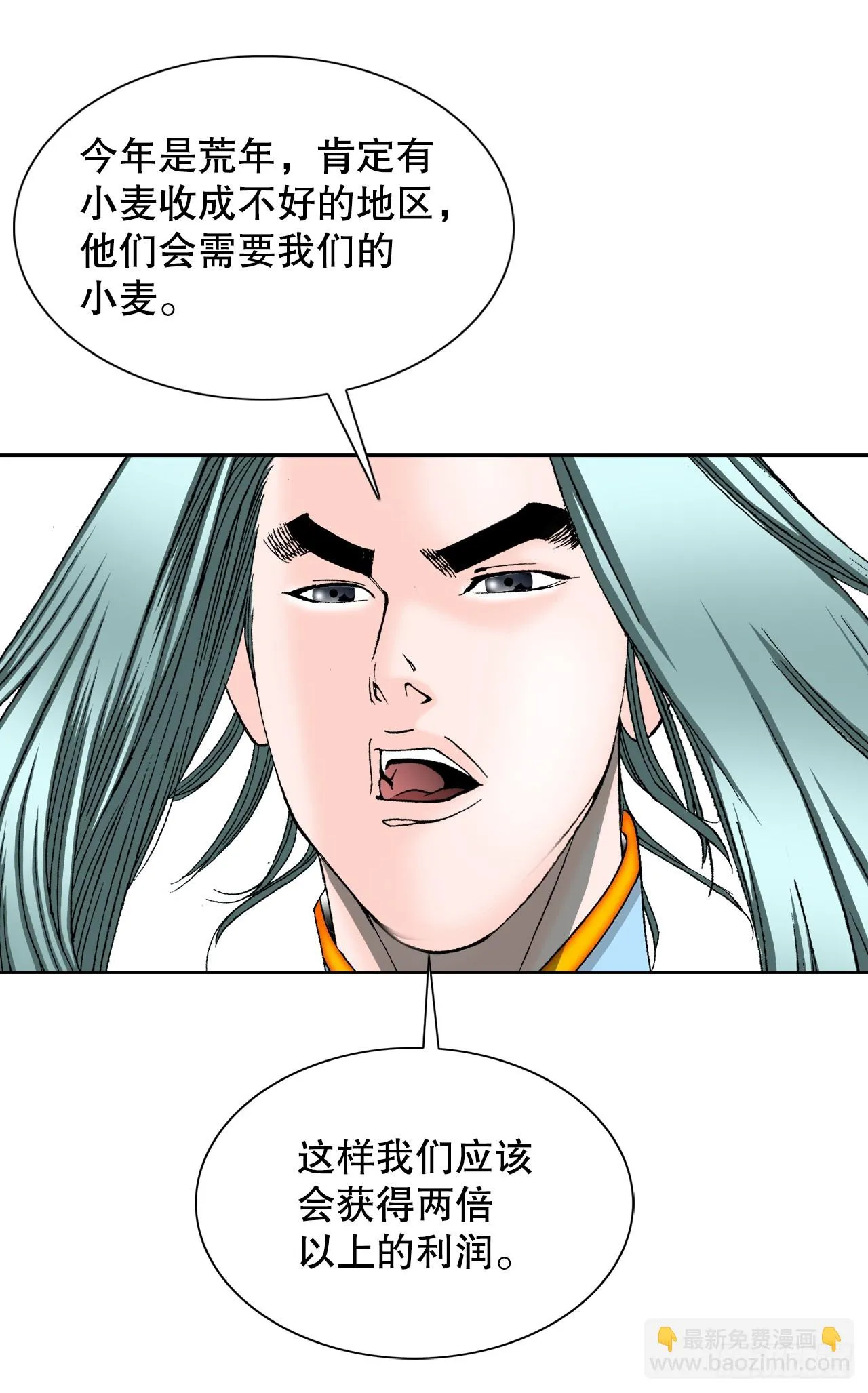 76.新旅程 第36页