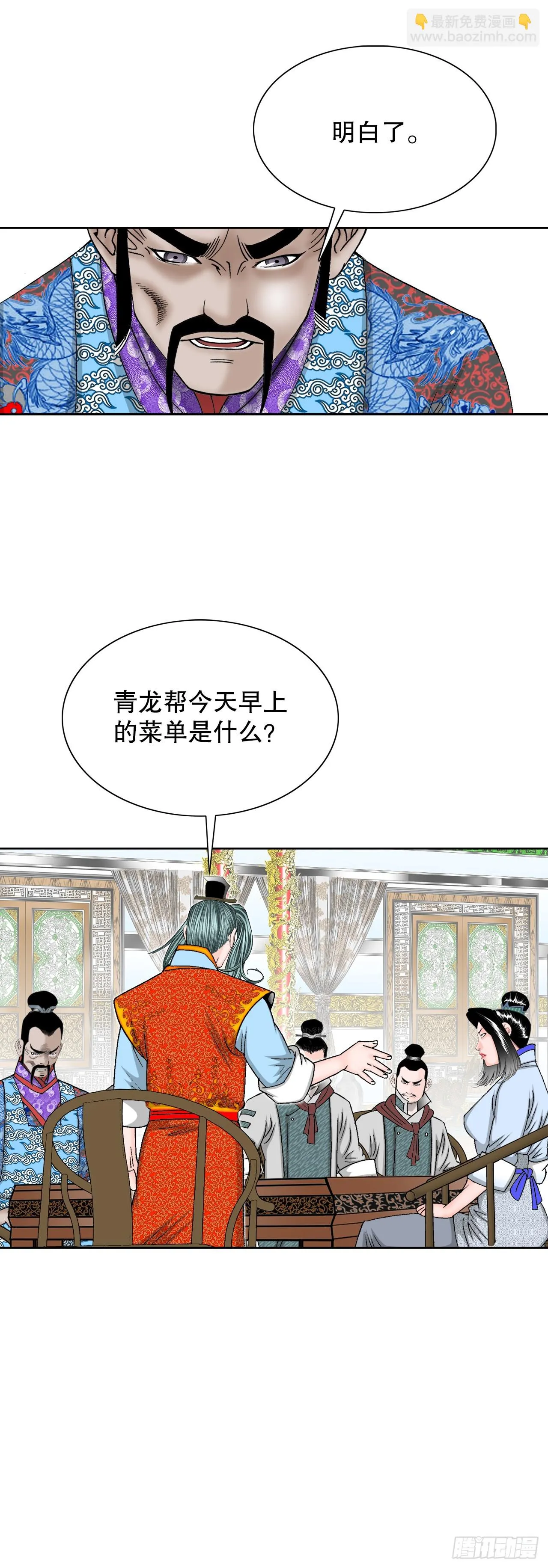 76.新旅程 第37页