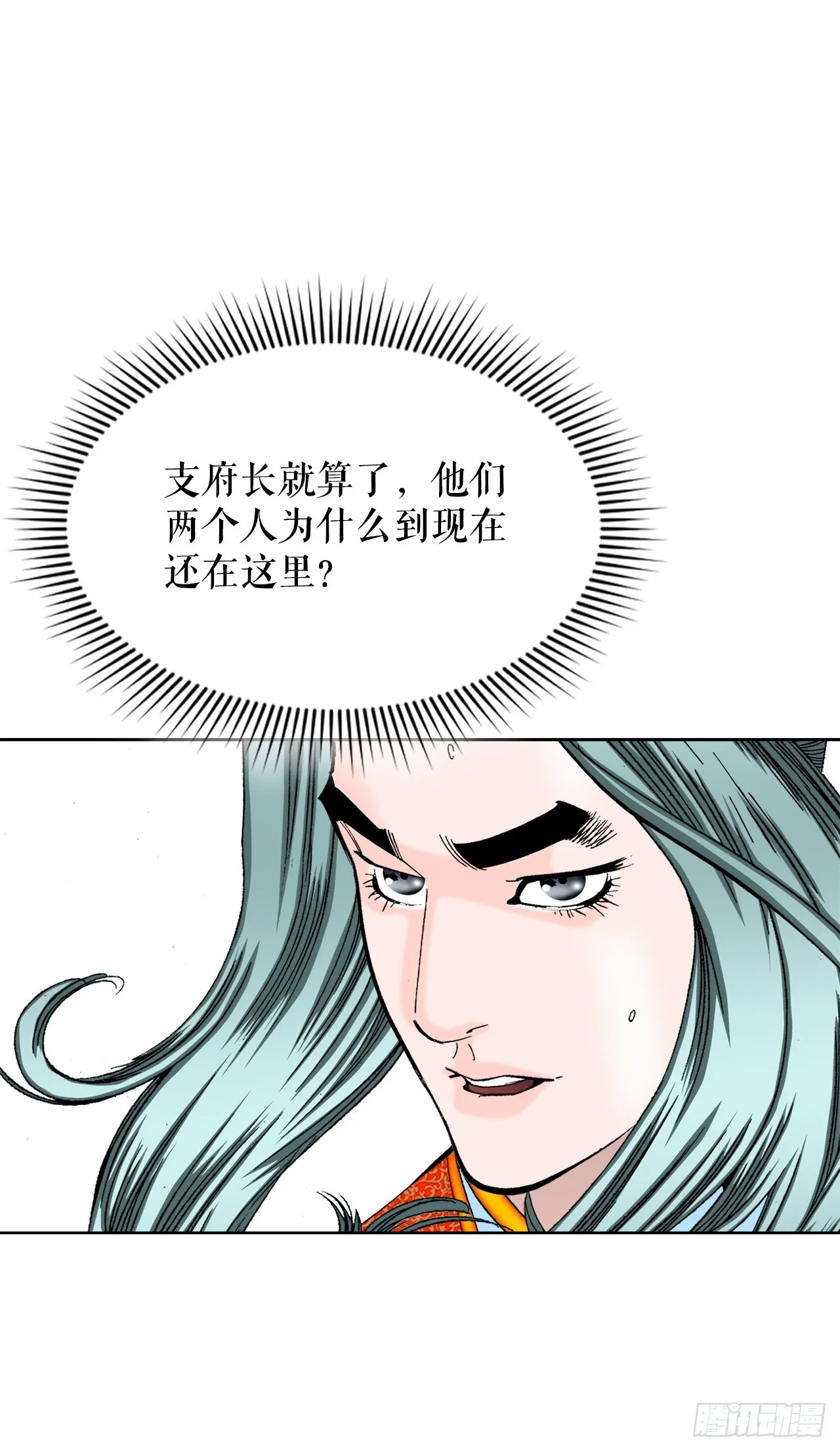 76.新旅程 第43页