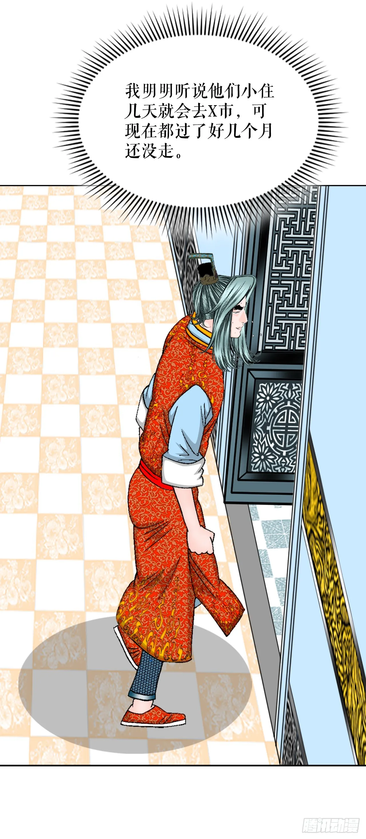 76.新旅程 第44页