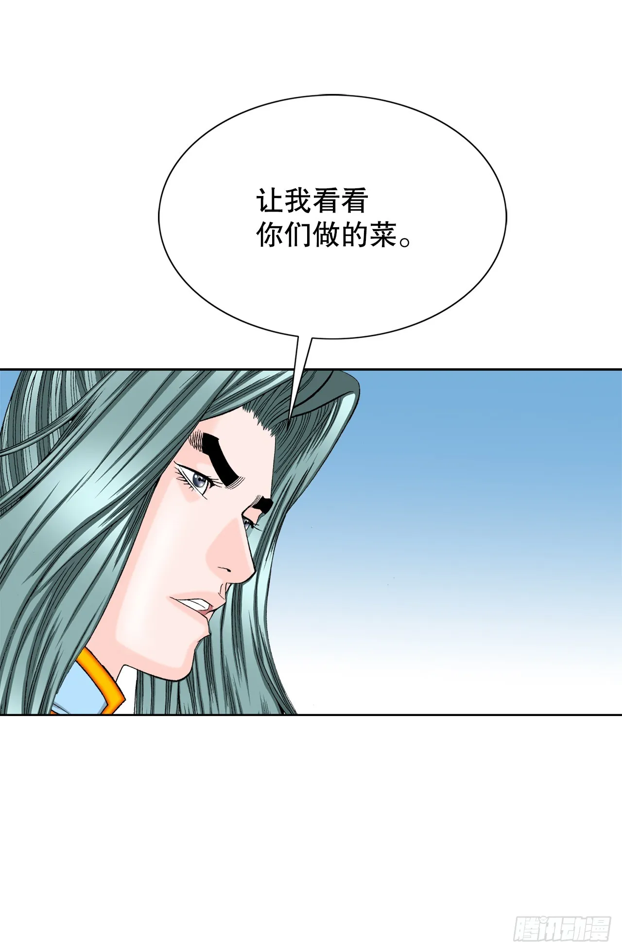 76.新旅程 第46页
