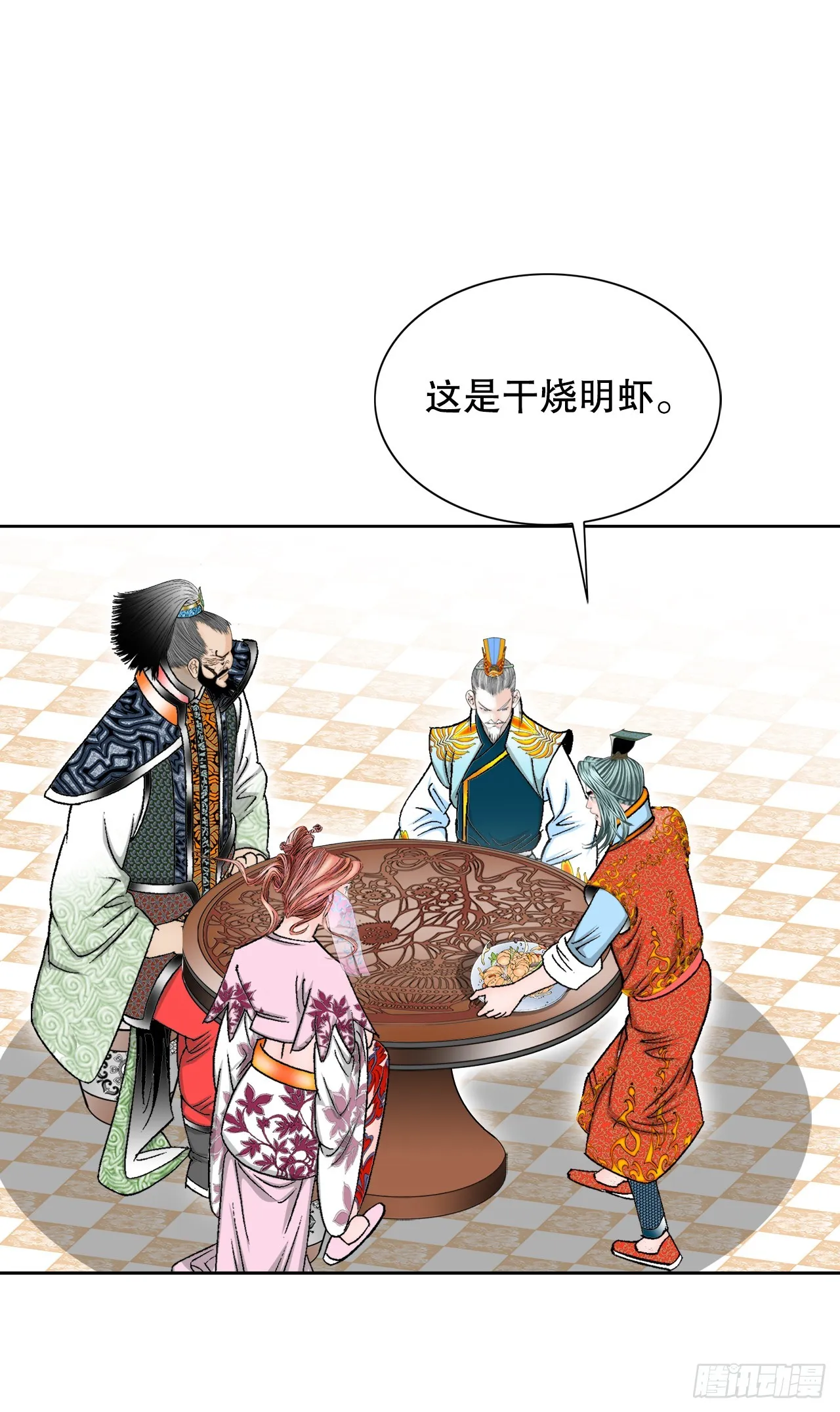 76.新旅程 第53页
