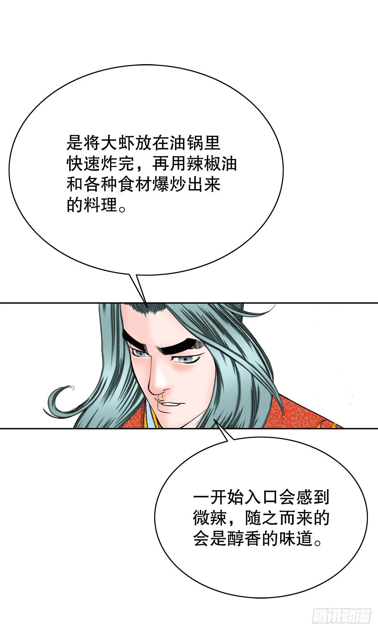 76.新旅程 第54页