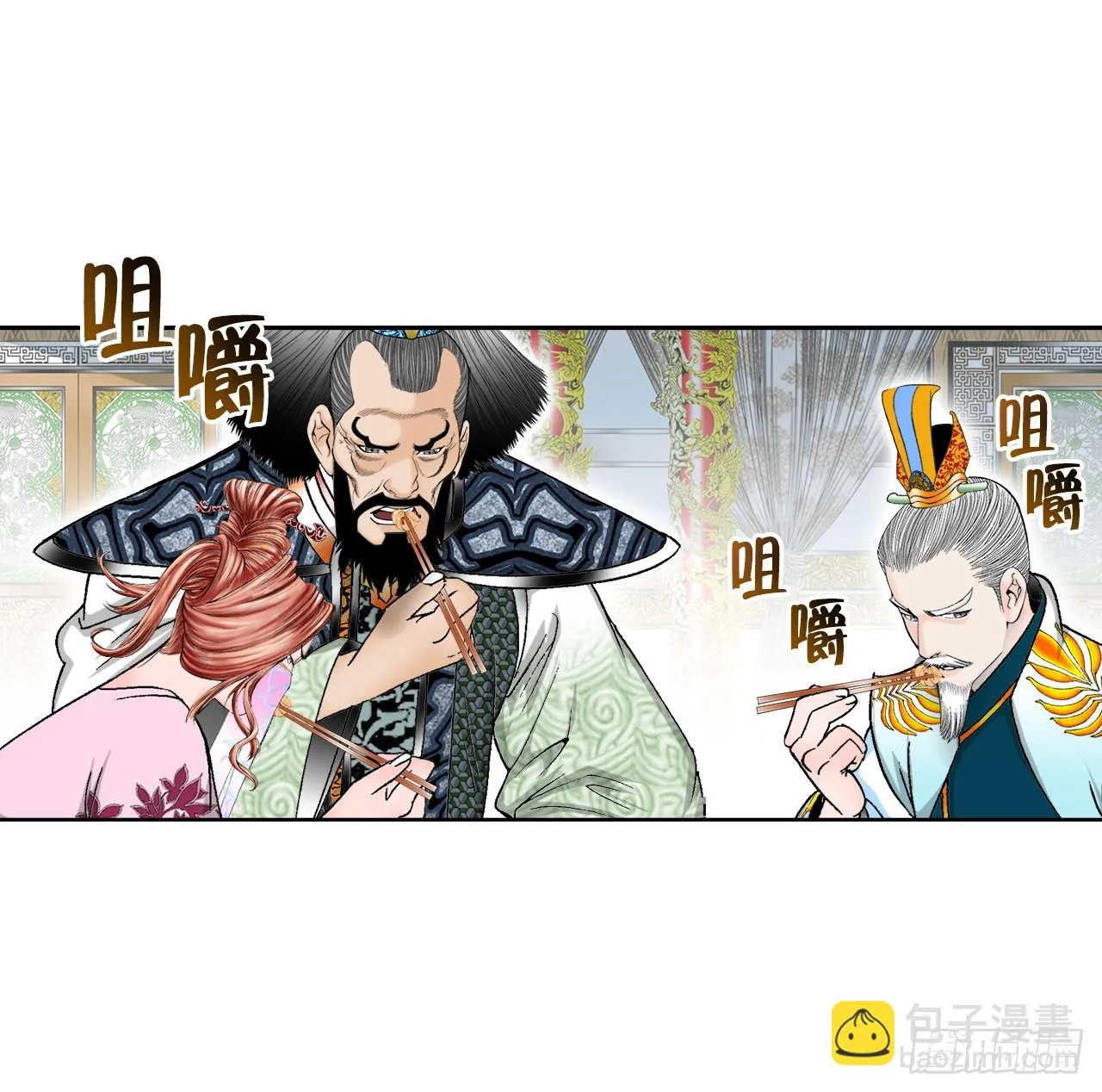 76.新旅程 第55页