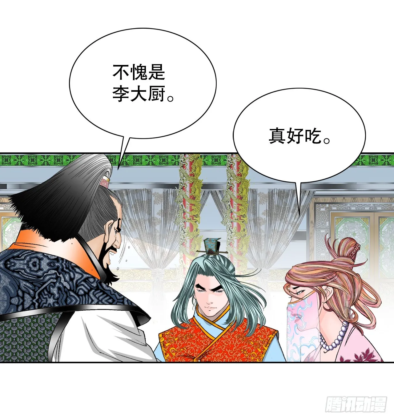 76.新旅程 第56页