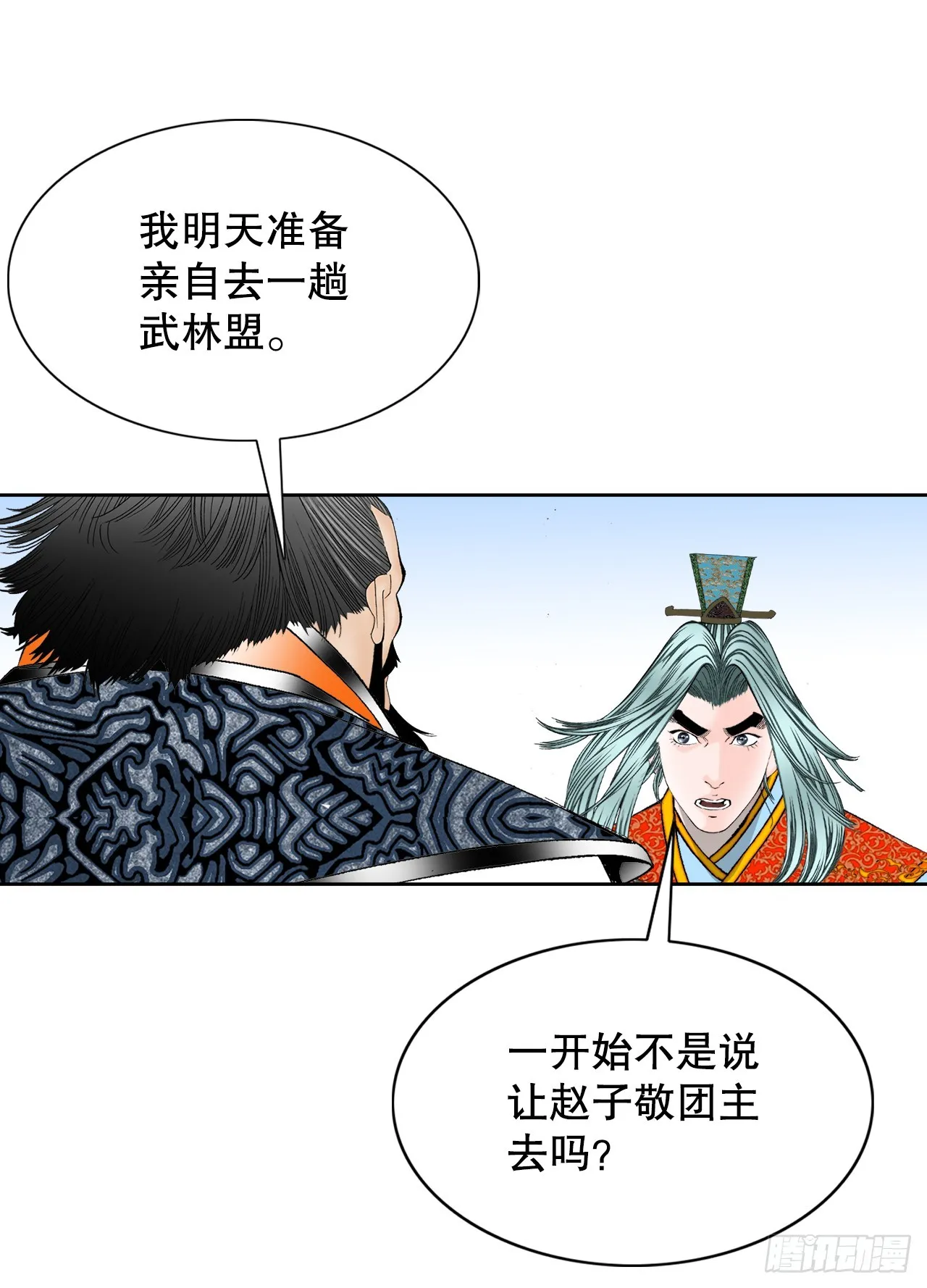 76.新旅程 第61页