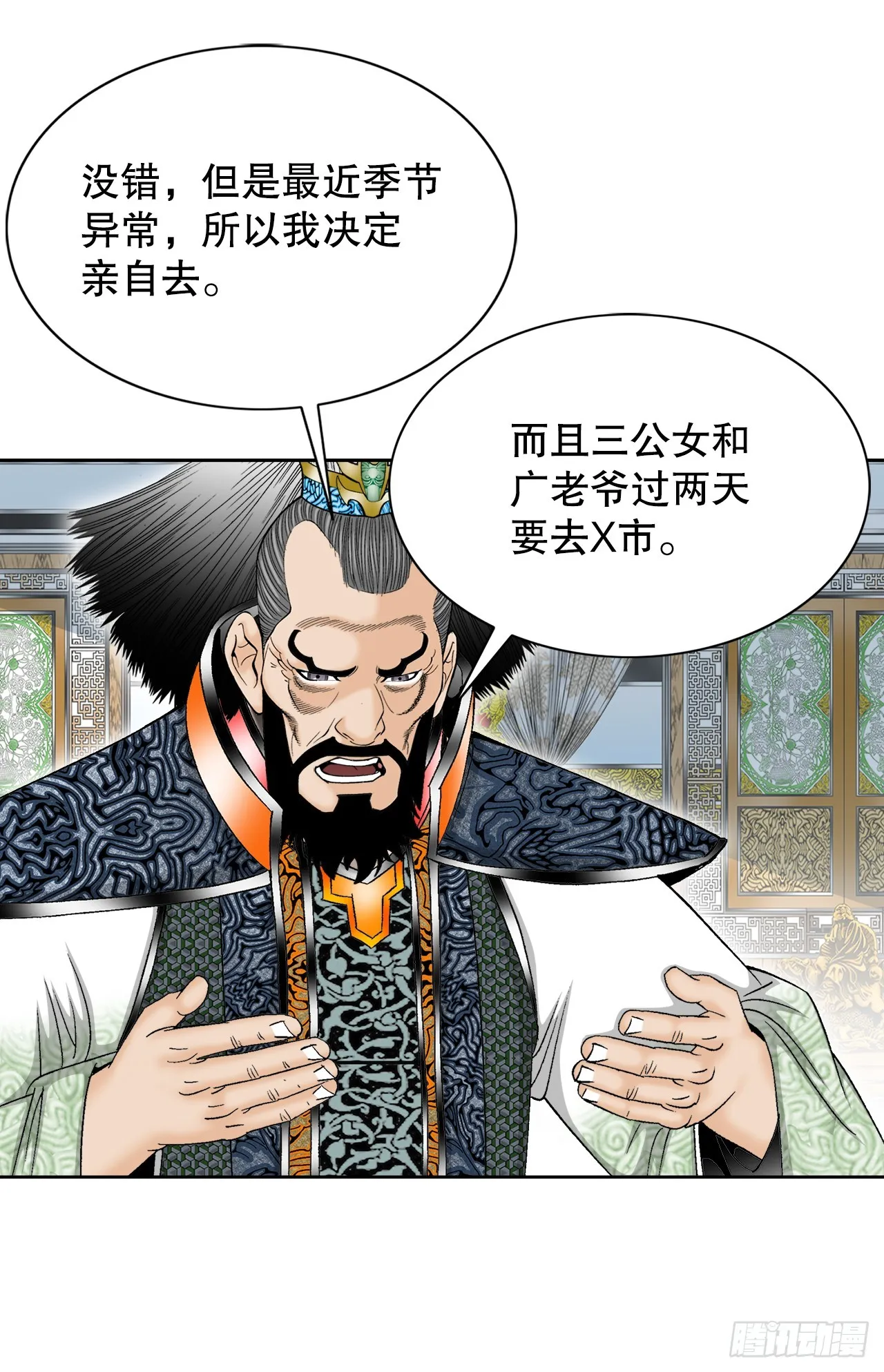 76.新旅程 第62页