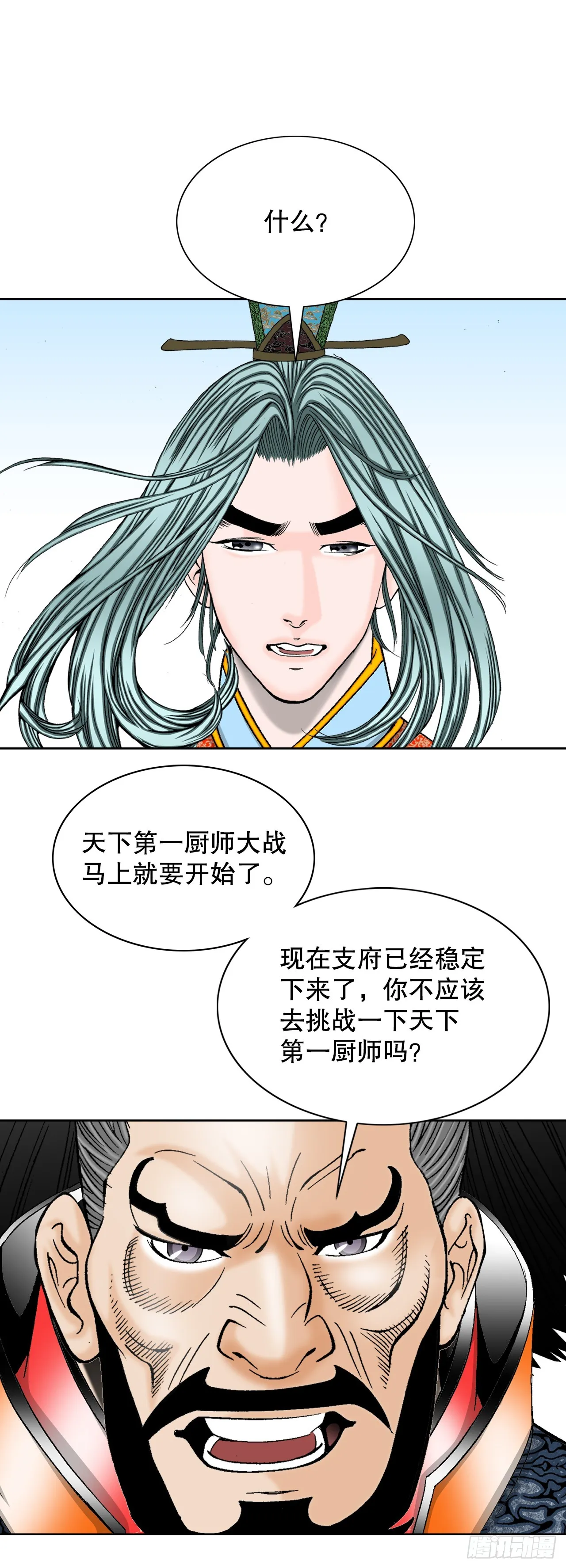 76.新旅程 第65页