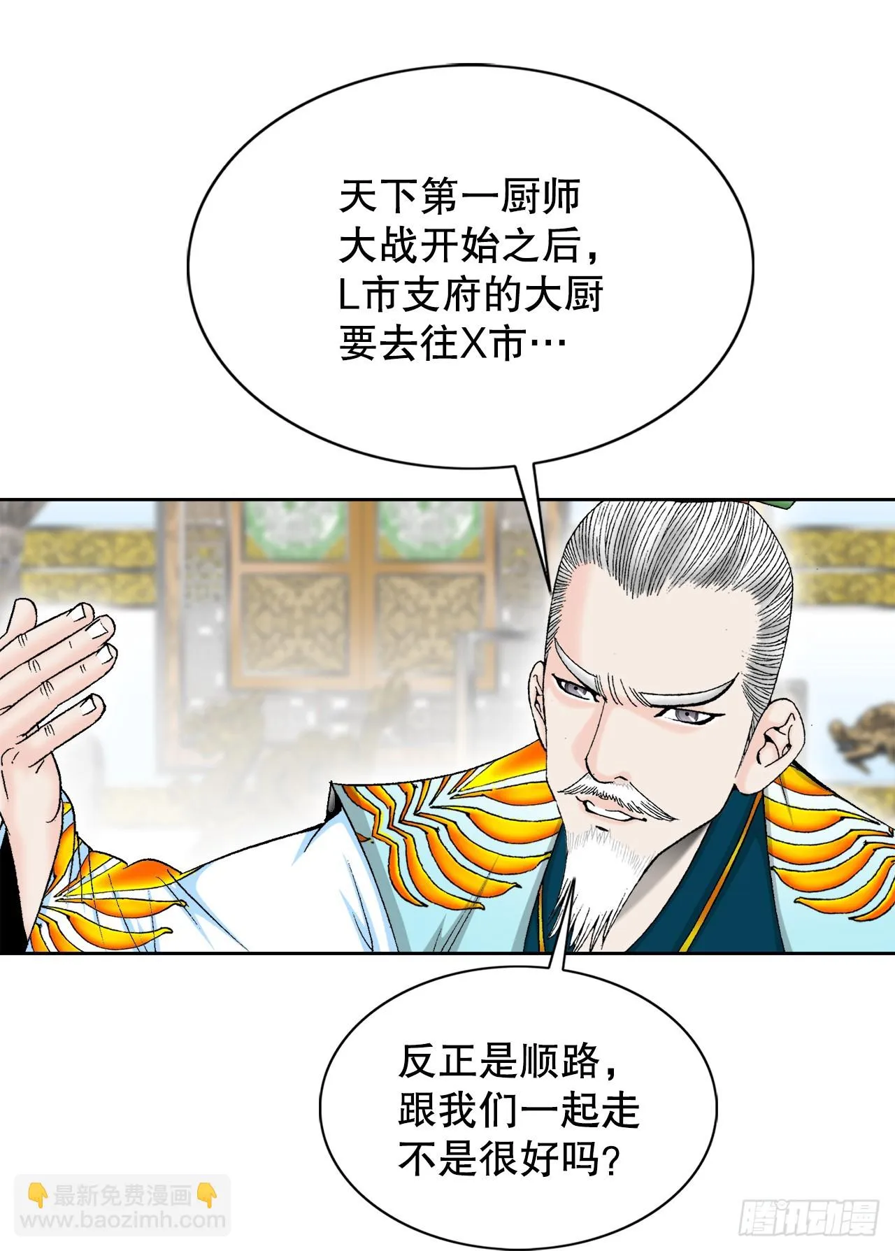 76.新旅程 第66页