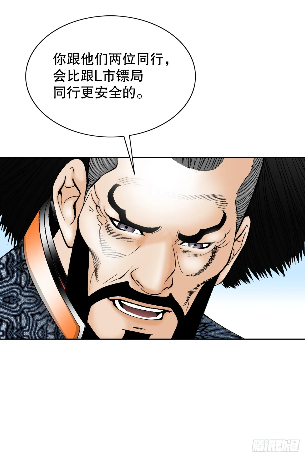 76.新旅程 第67页