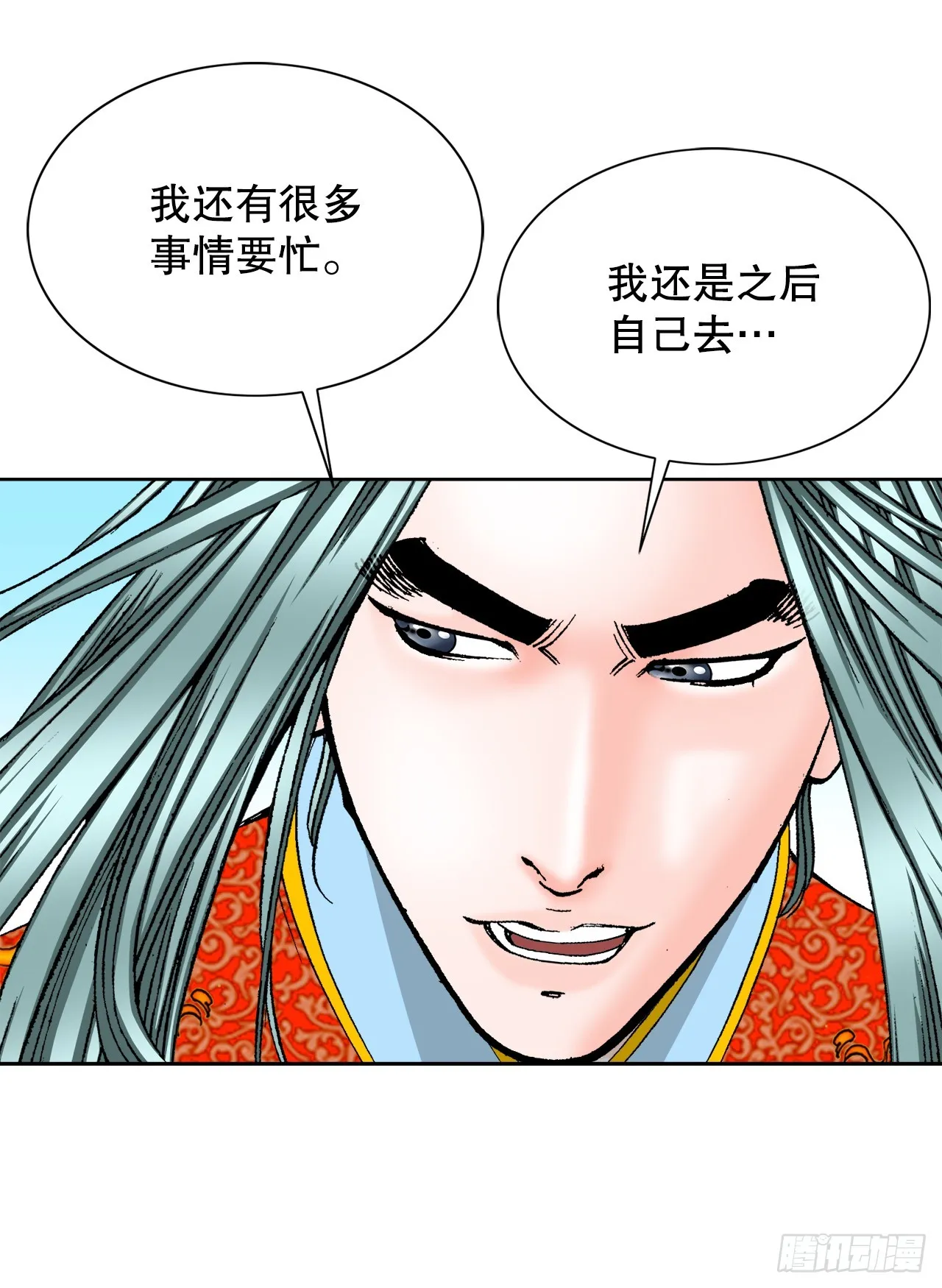 76.新旅程 第69页