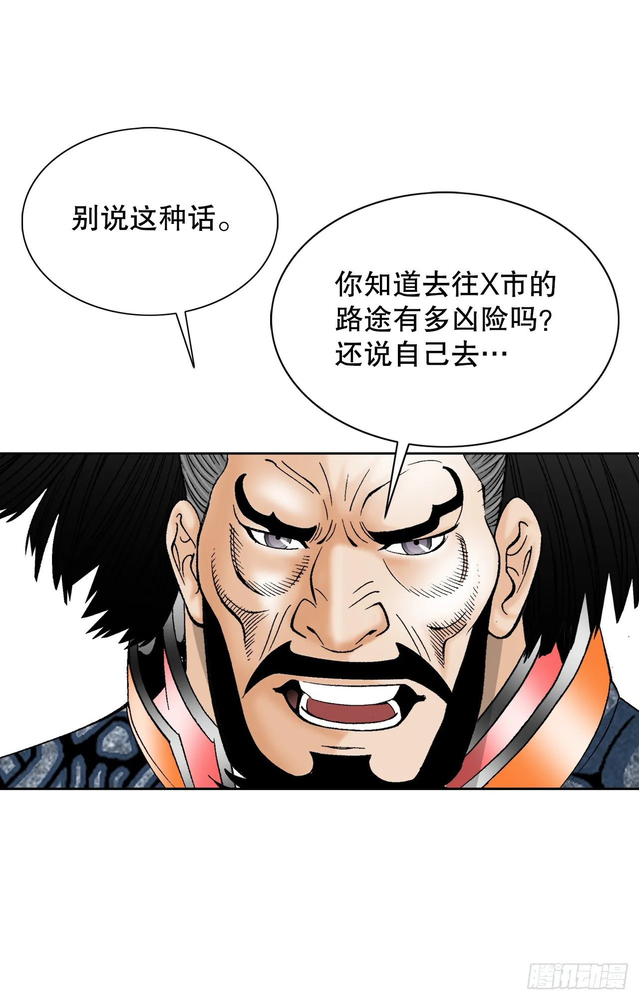 76.新旅程 第70页