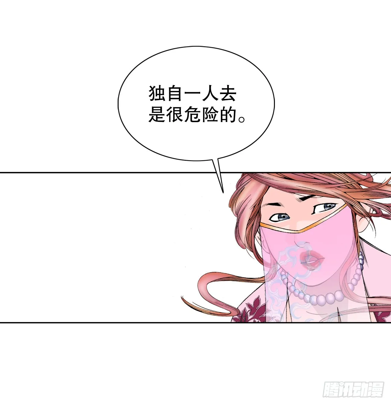 76.新旅程 第71页