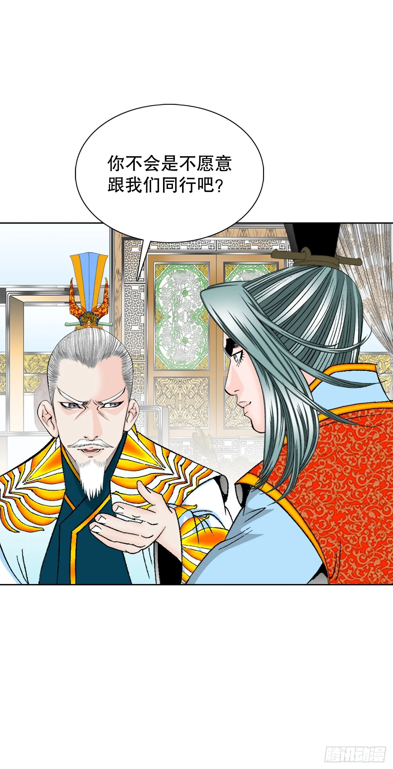 76.新旅程 第72页