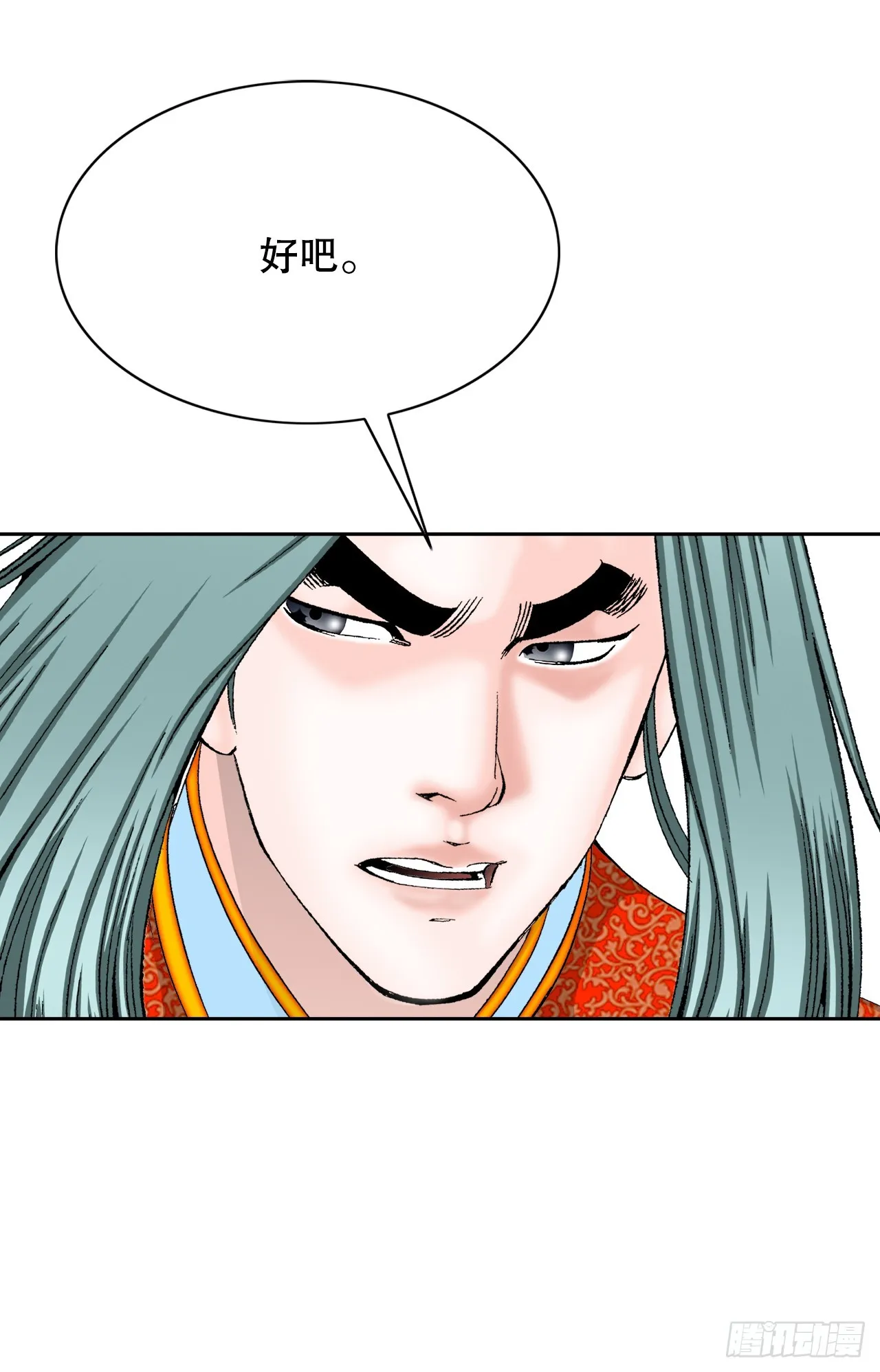 76.新旅程 第76页