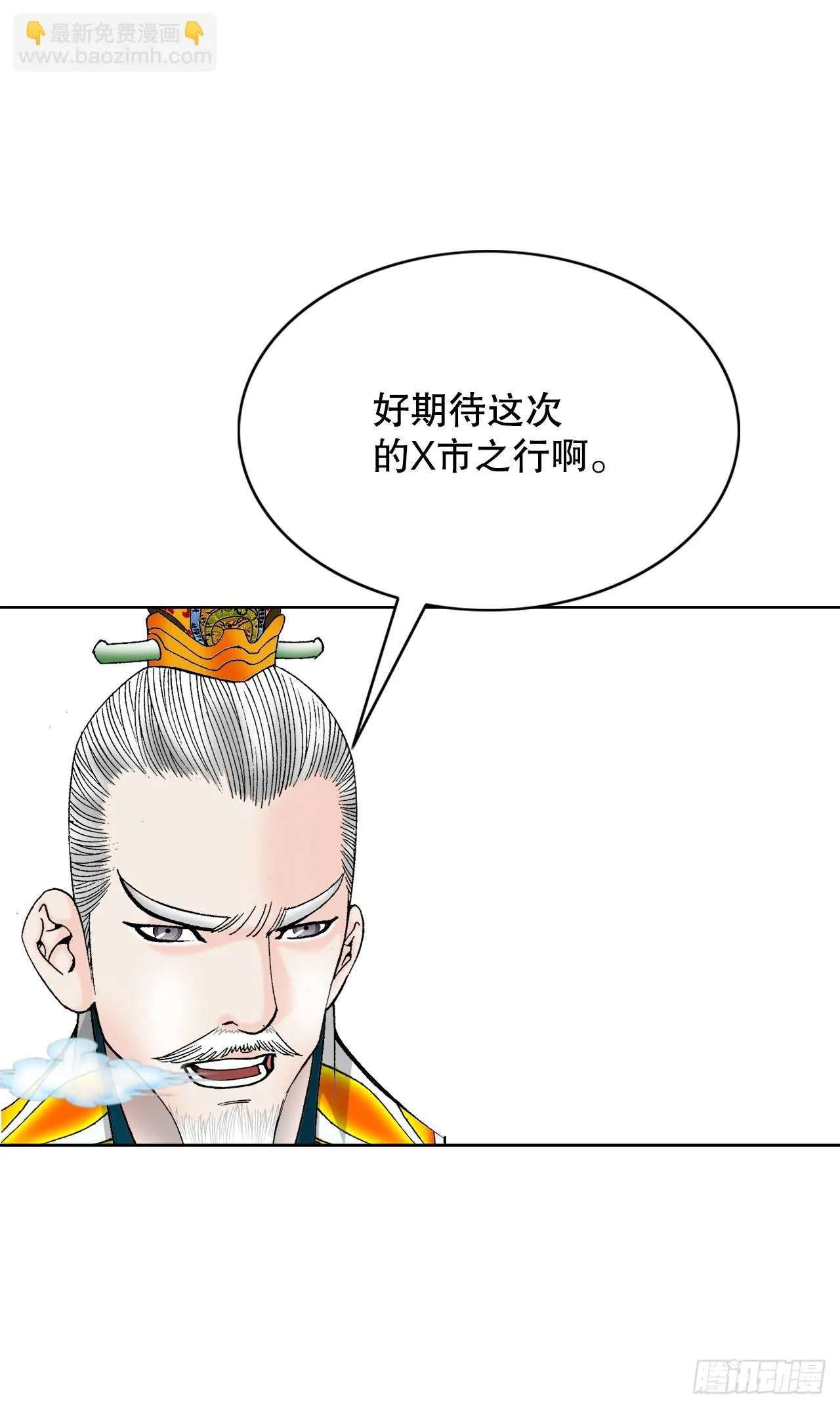 76.新旅程 第81页