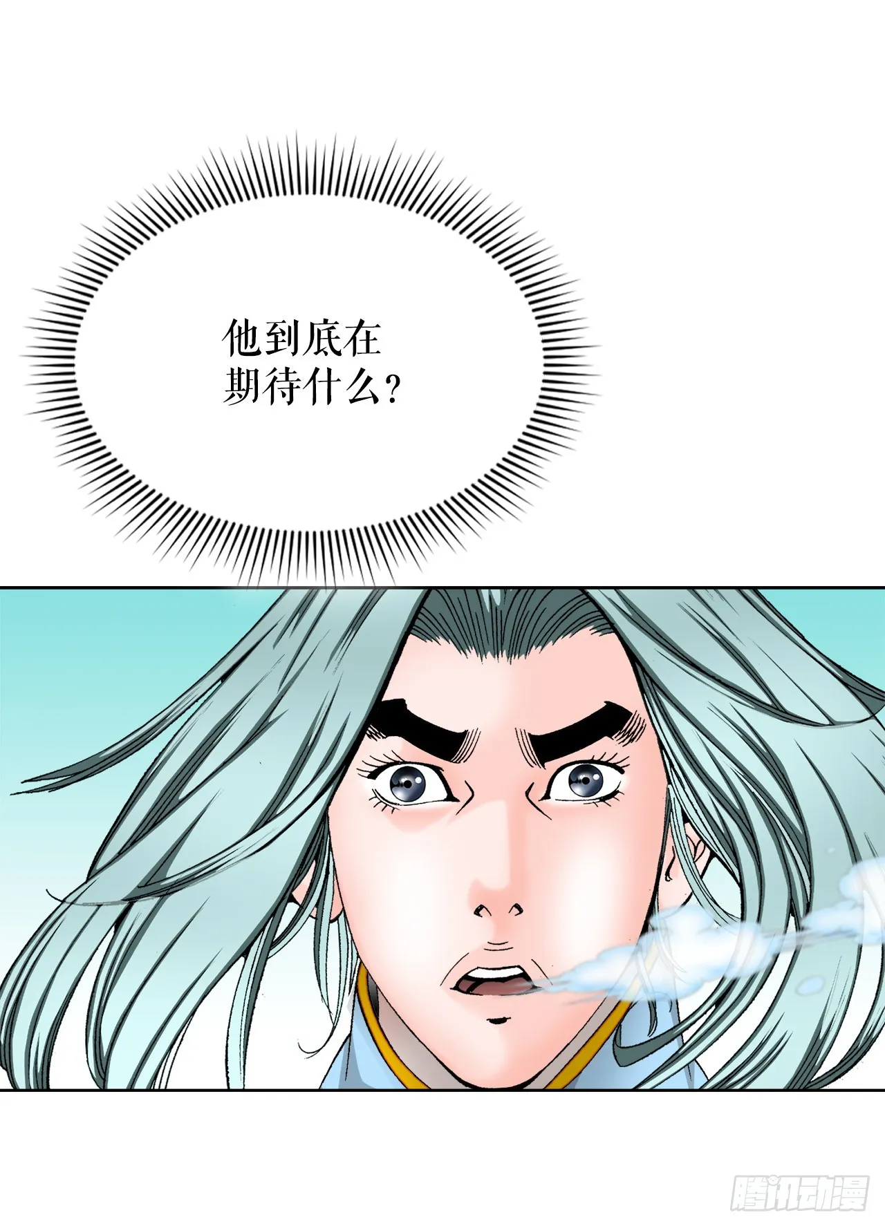 76.新旅程 第82页