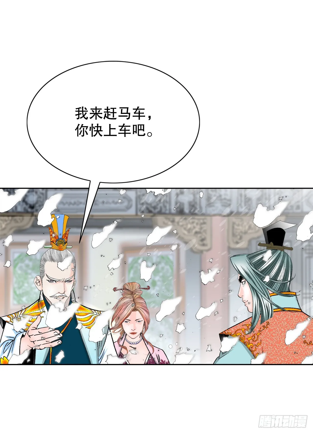 76.新旅程 第83页
