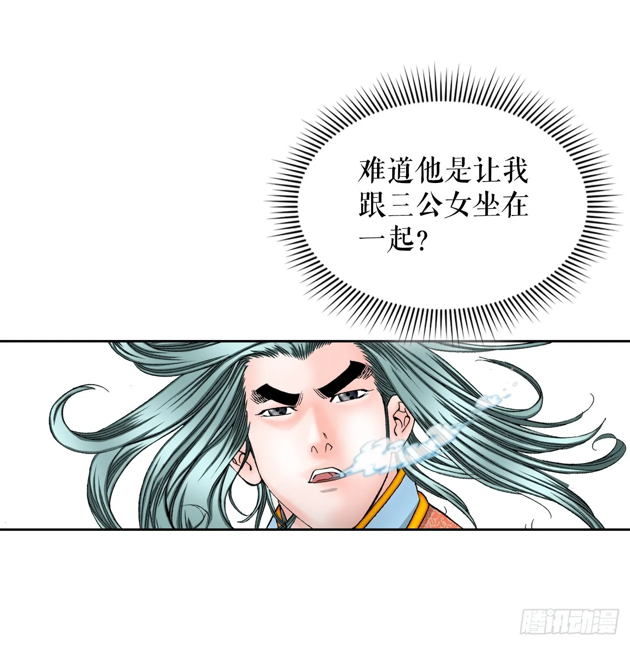 76.新旅程 第84页