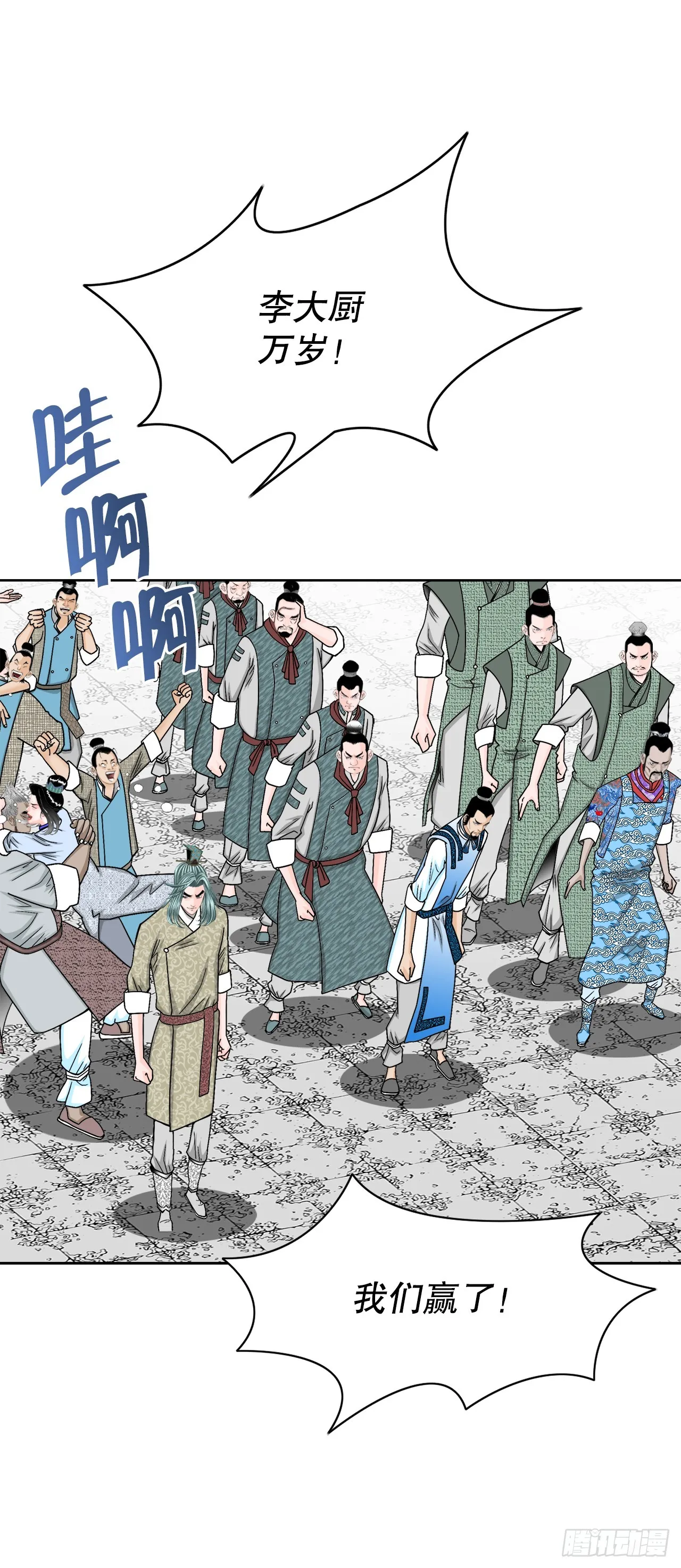 75.人事调动 第2页