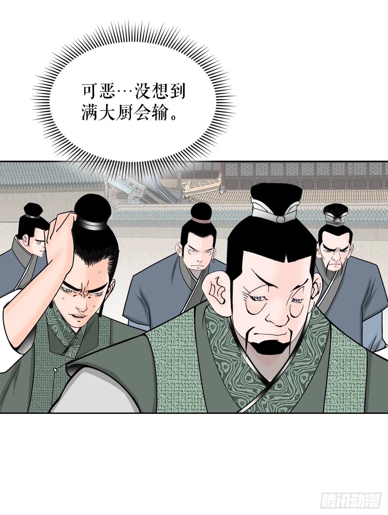 75.人事调动 第4页