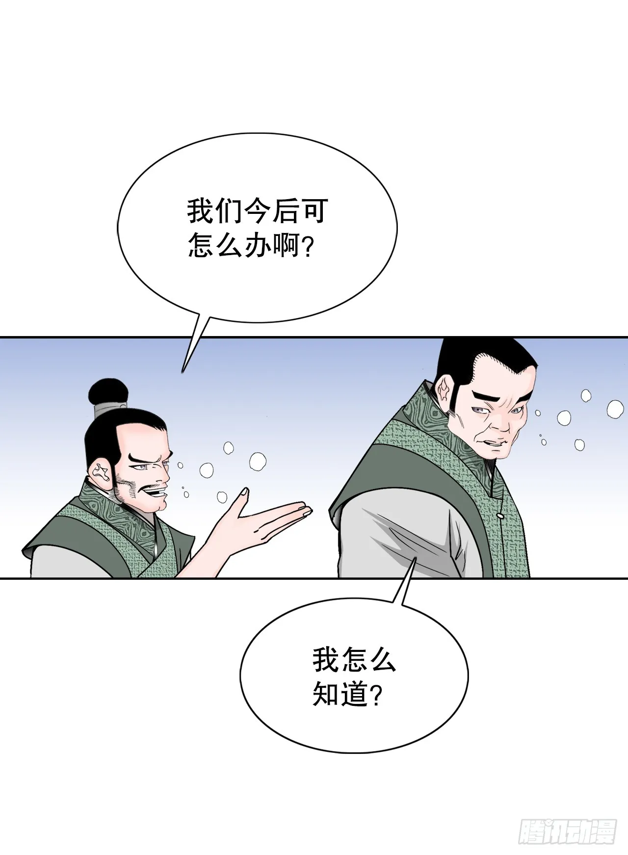 75.人事调动 第5页