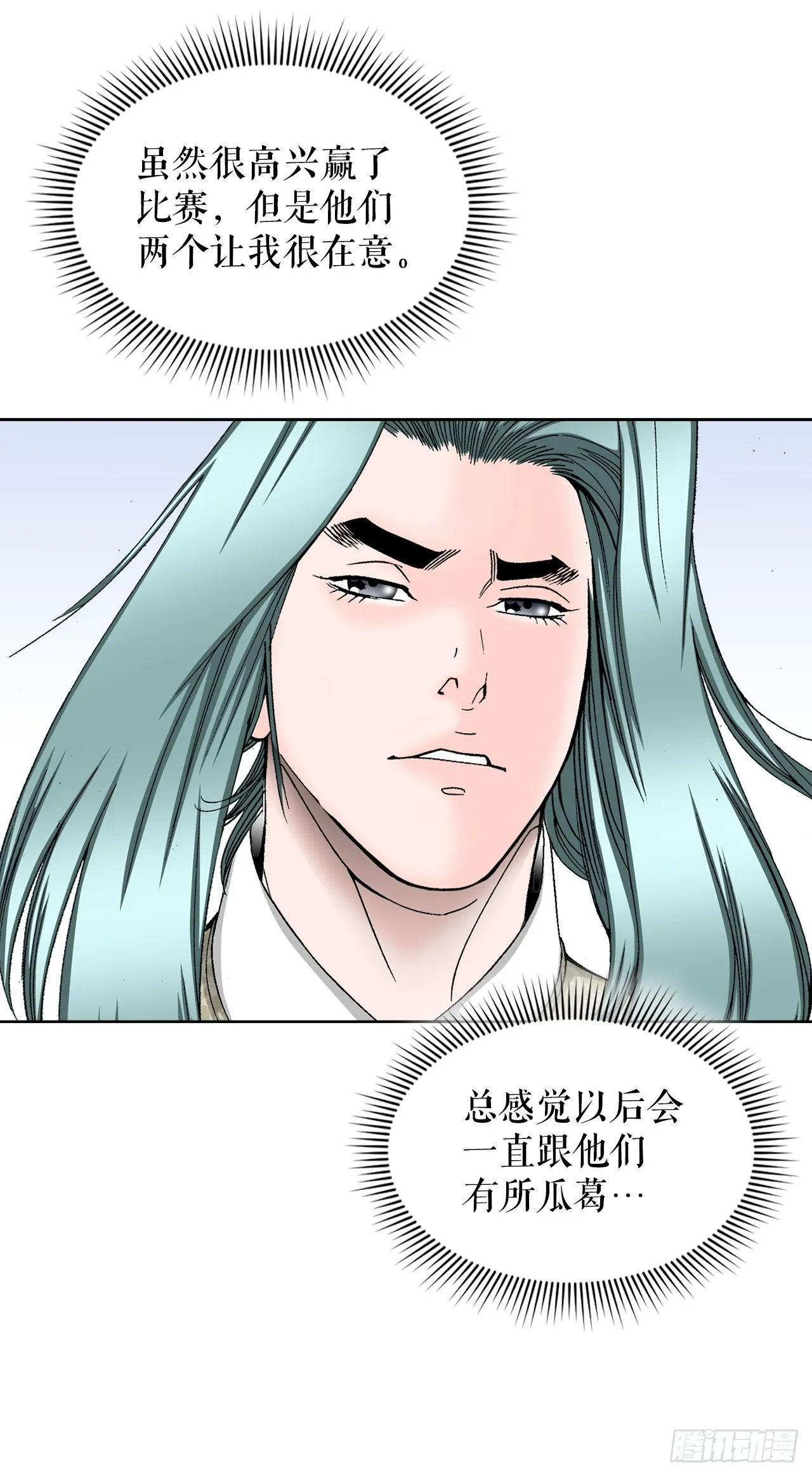 75.人事调动 第7页