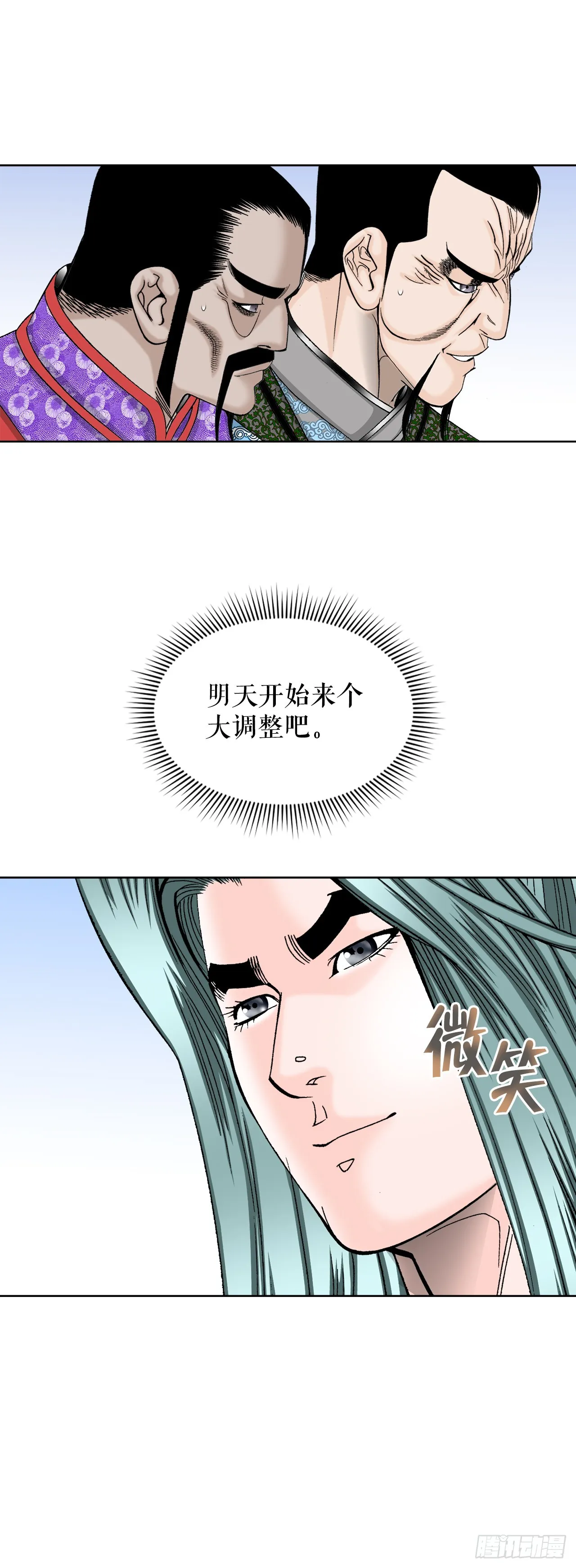 75.人事调动 第9页