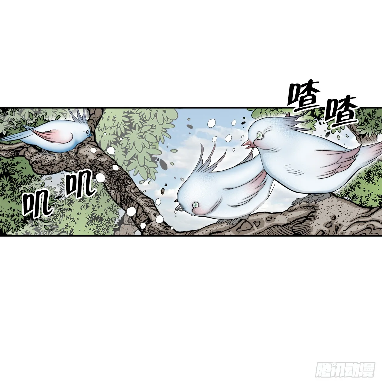 75.人事调动 第11页