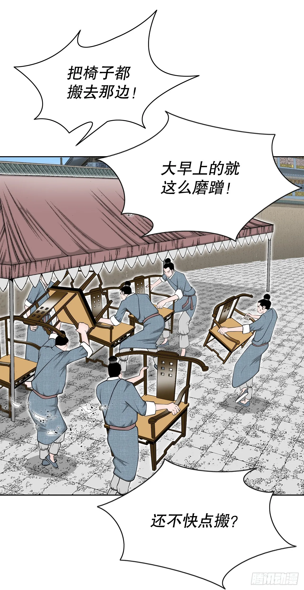 75.人事调动 第12页