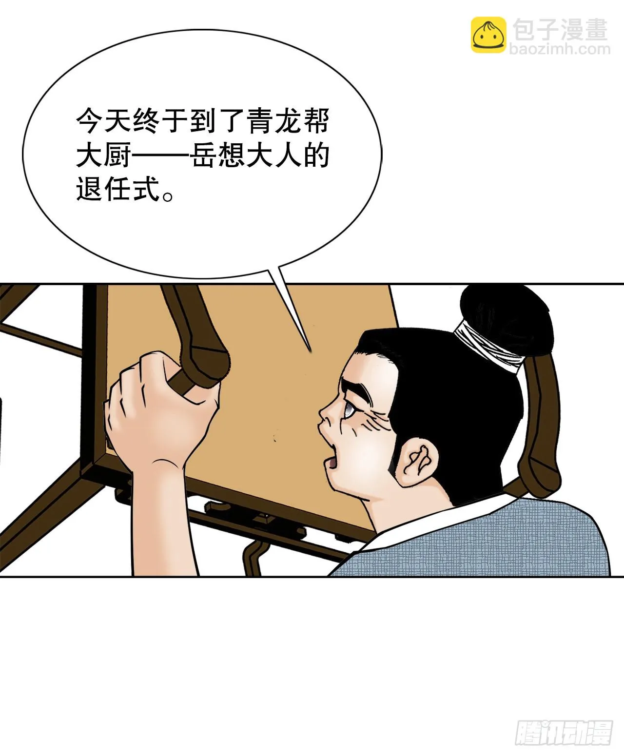 75.人事调动 第13页