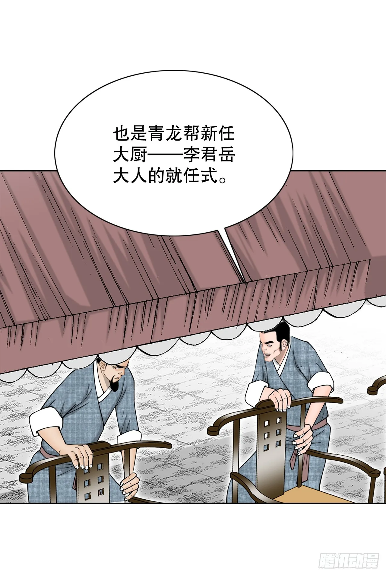 75.人事调动 第14页