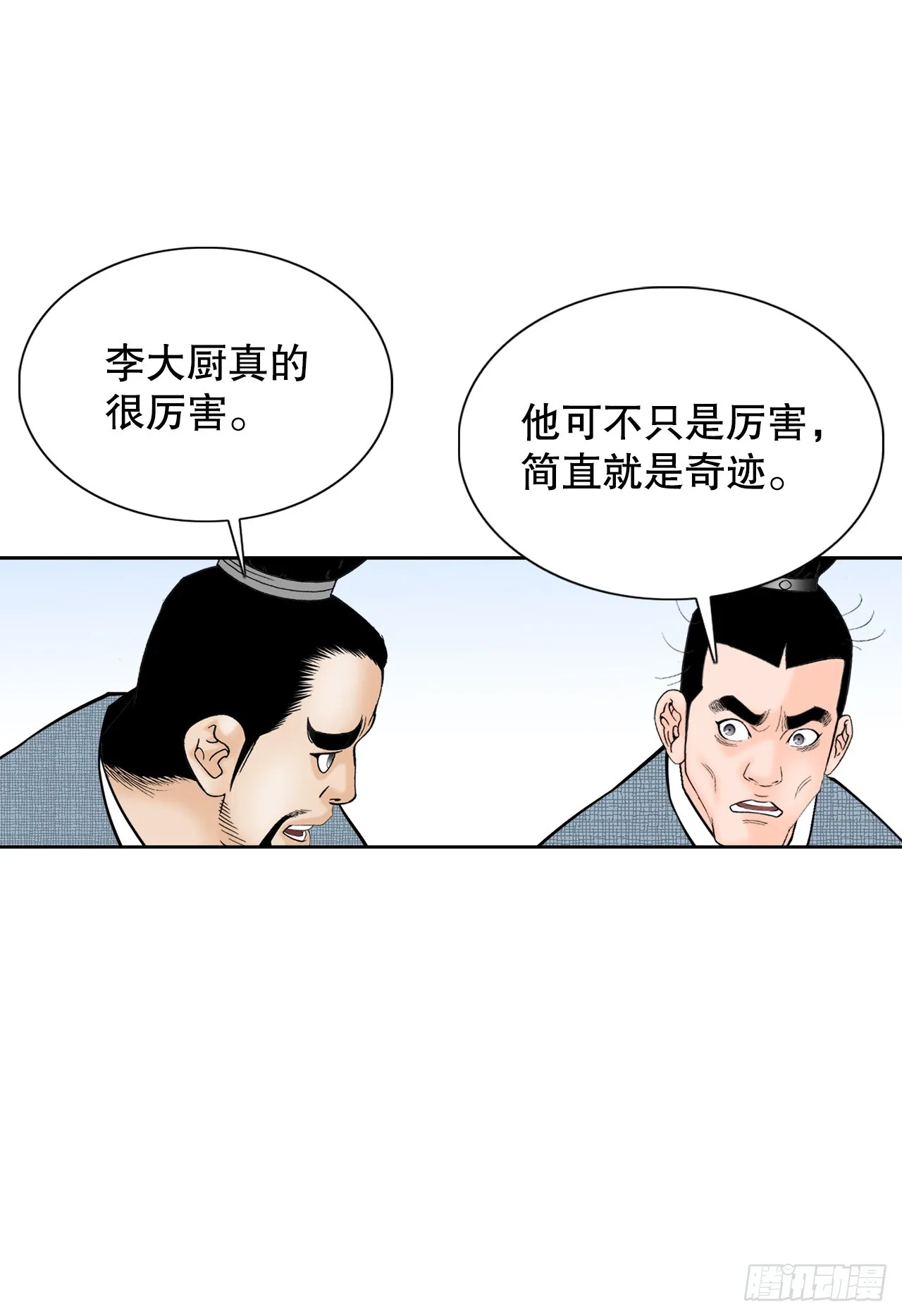 75.人事调动 第15页