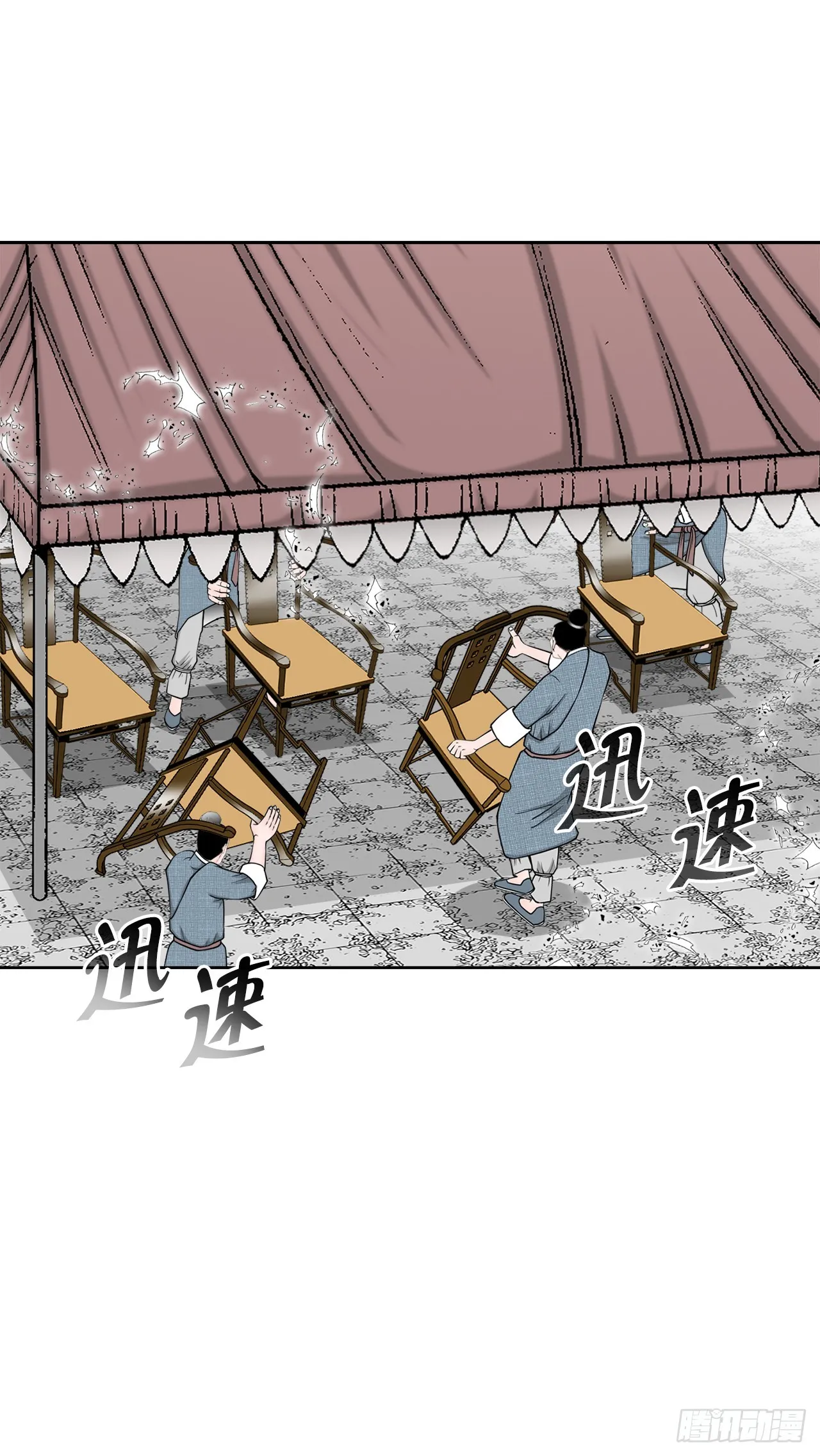 75.人事调动 第16页