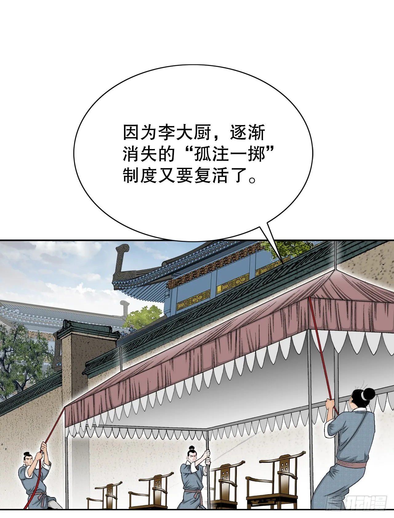 75.人事调动 第17页